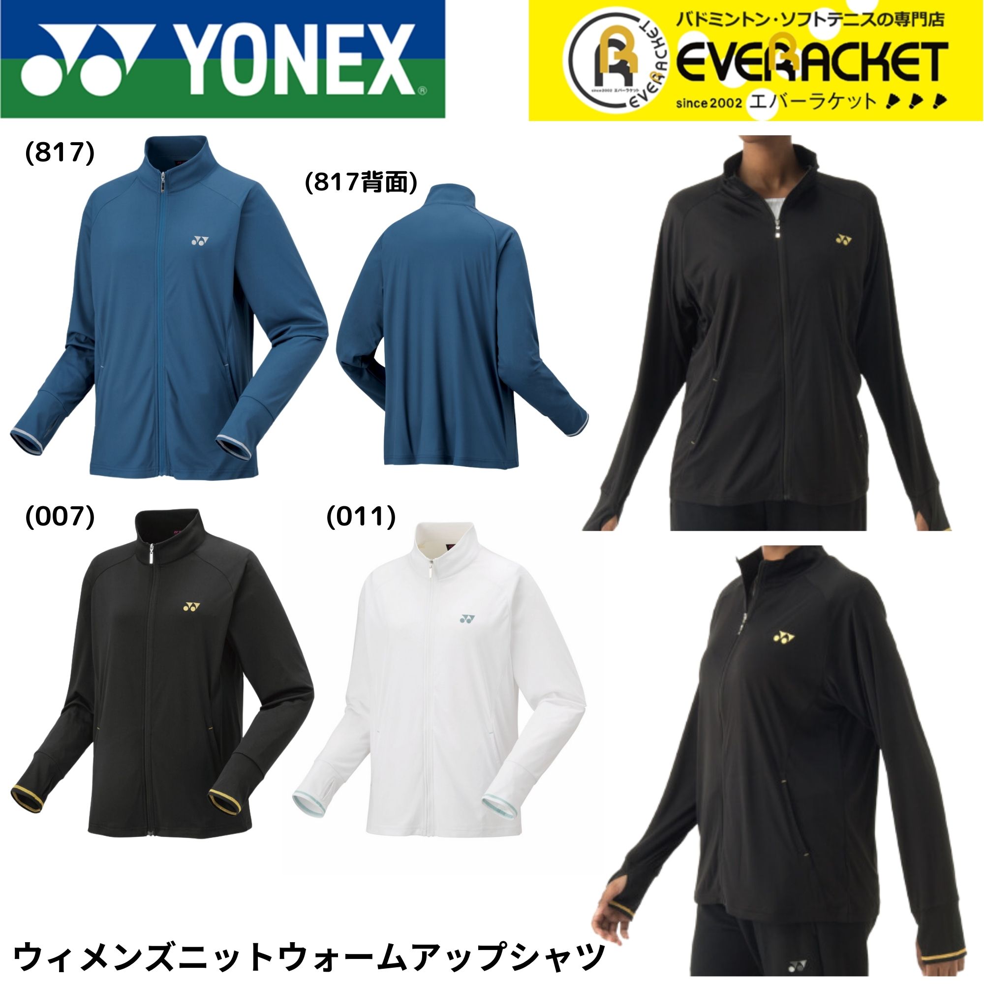 楽天市場】【LINE追加で5%OFFクーポン配布中】ヨネックス YONEX 楽天市場】【LINE追加で5%OFFクーポン配布中】ヨネックス YONEX