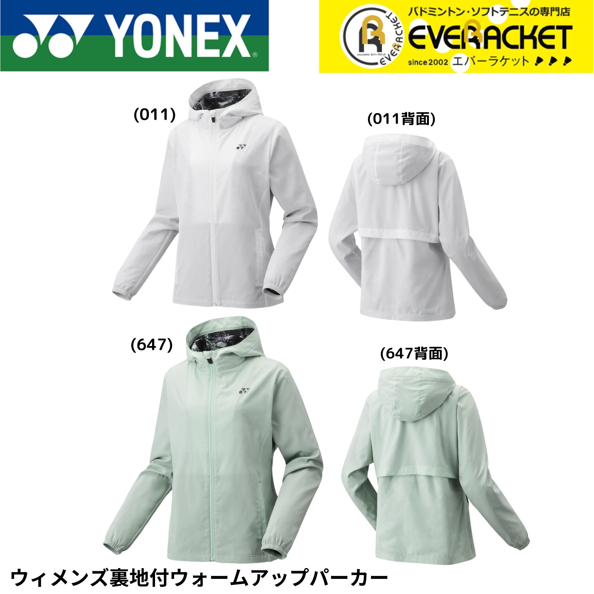 楽天市場】【LINE追加で5%OFFクーポン配布中】ヨネックス YONEX