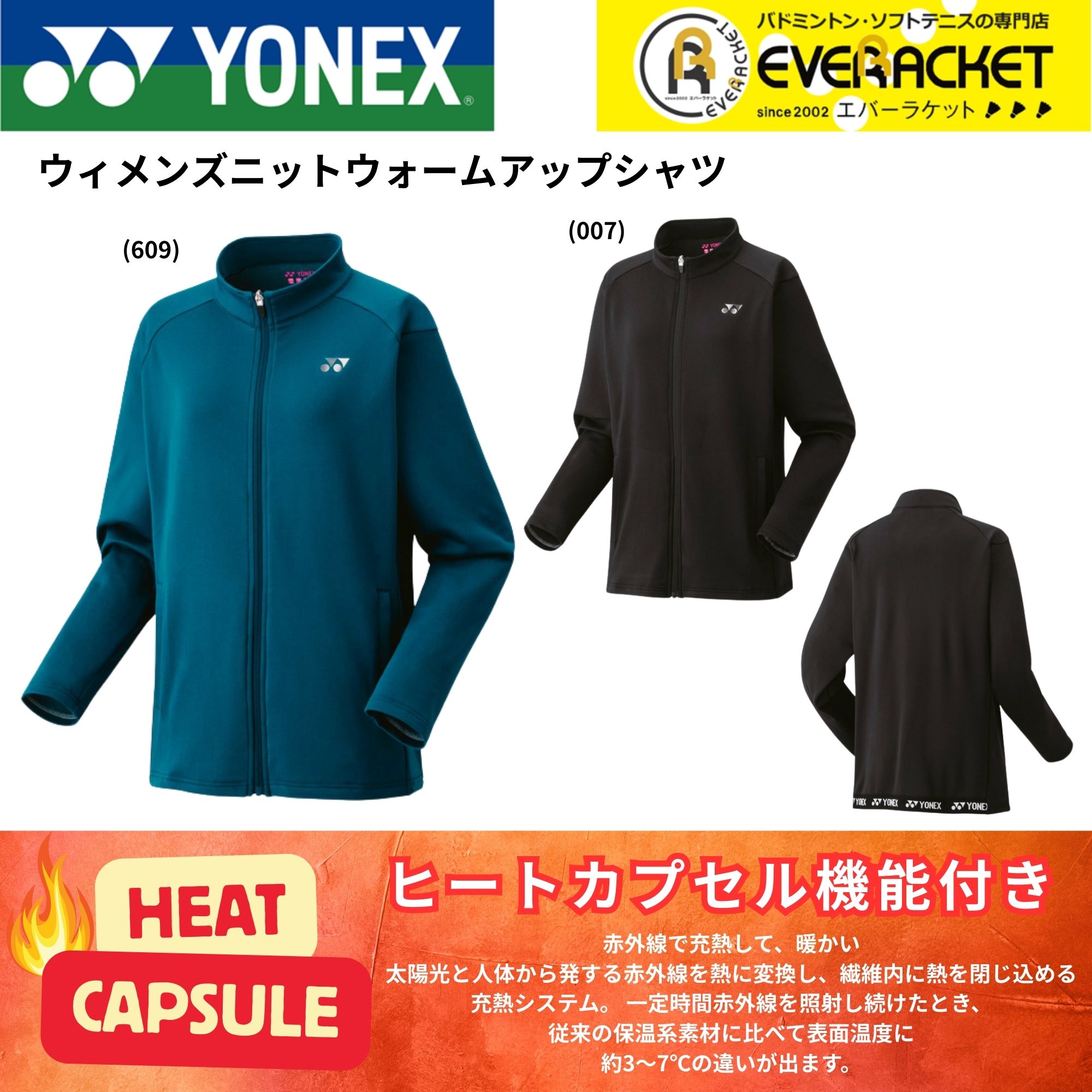楽天市場】【LINE追加で5%OFFクーポン配布中】ヨネックス YONEX ウエア