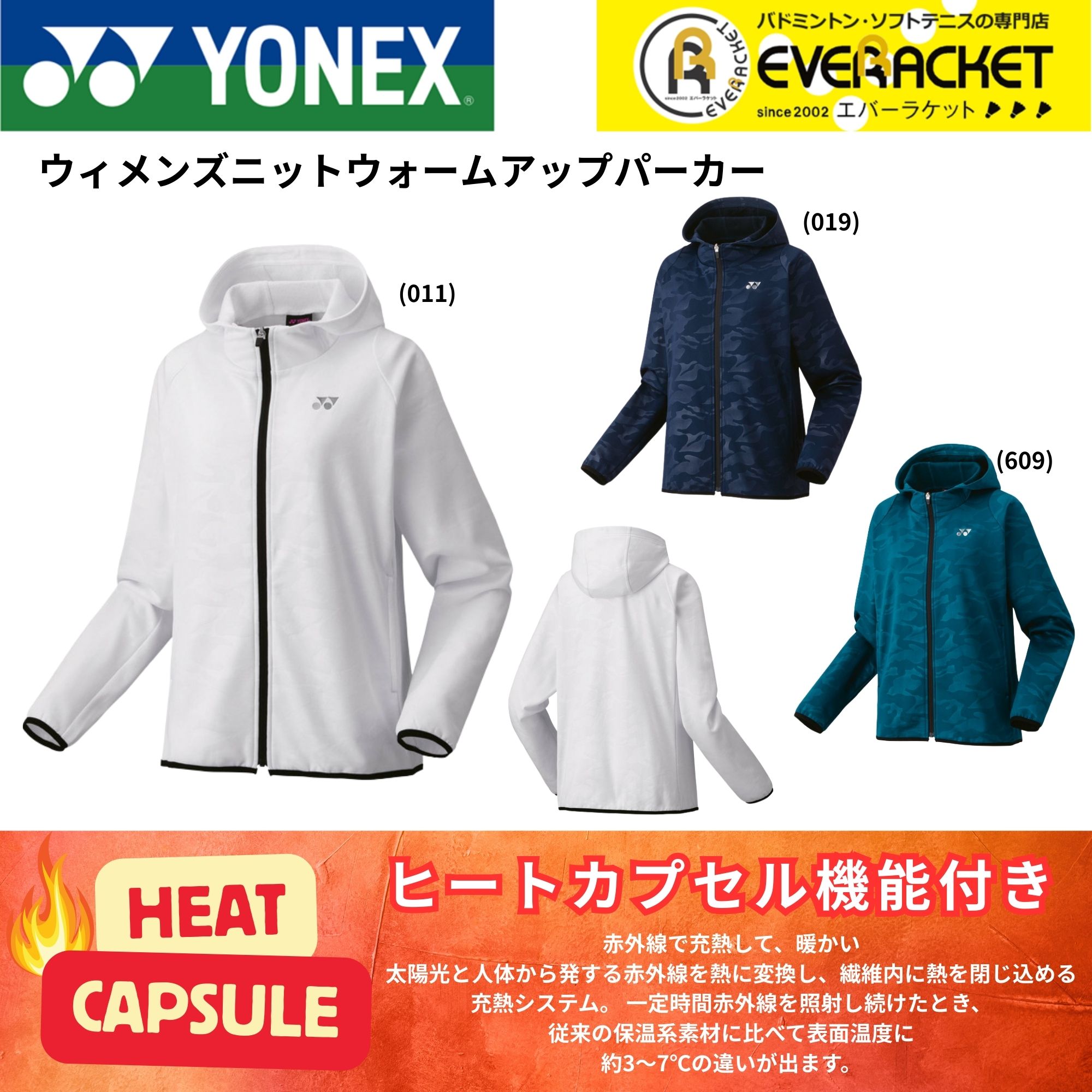 YONEX フード付きウォームアップウェア JP Lサイズ 楽天市場】ヨネックス テニス バドミントン ウォームアップ