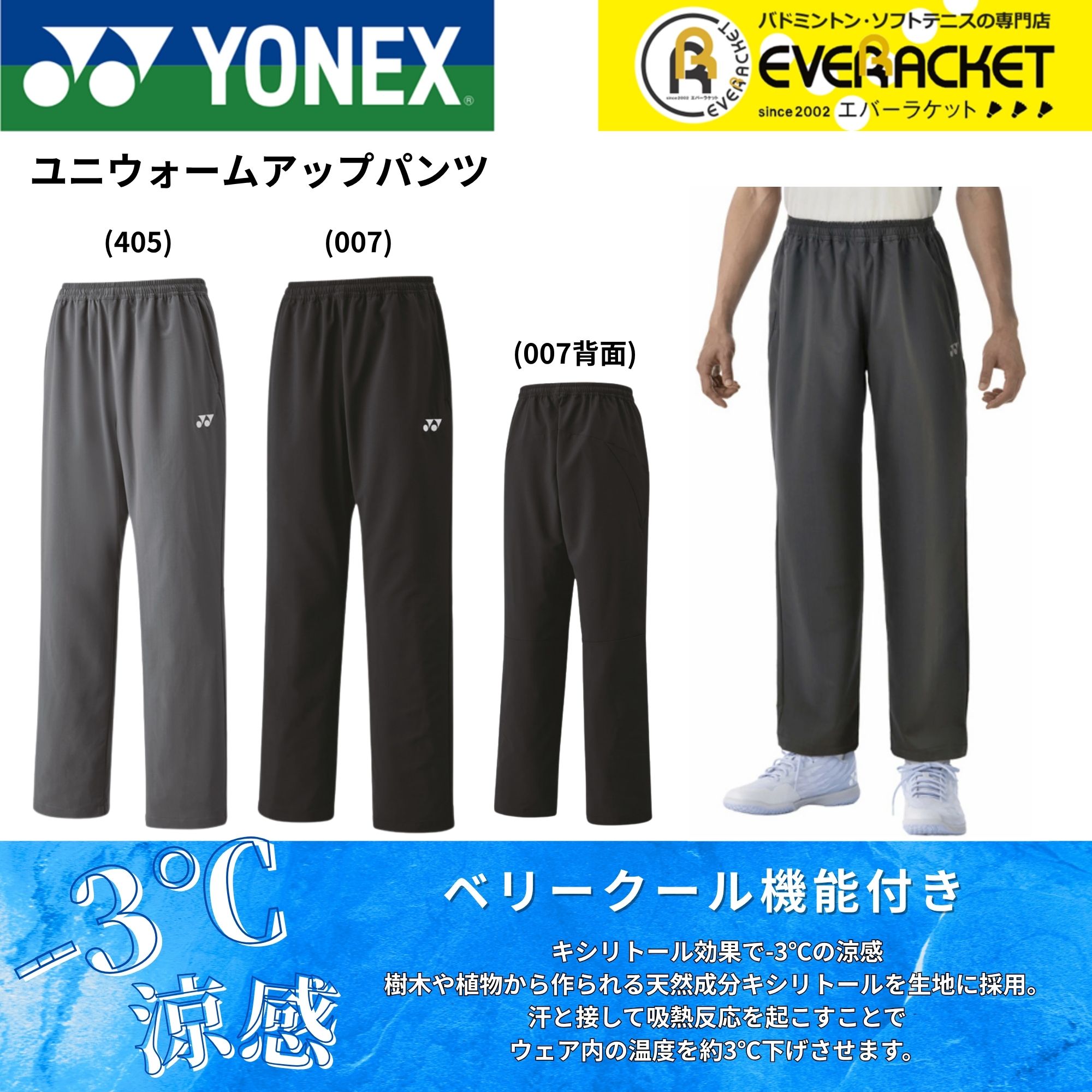ヨネックス YONEX ウィメンズニットウォームアップパンツ ウィメンズニットウォームアップパンツ.67039期間限定販売8/17