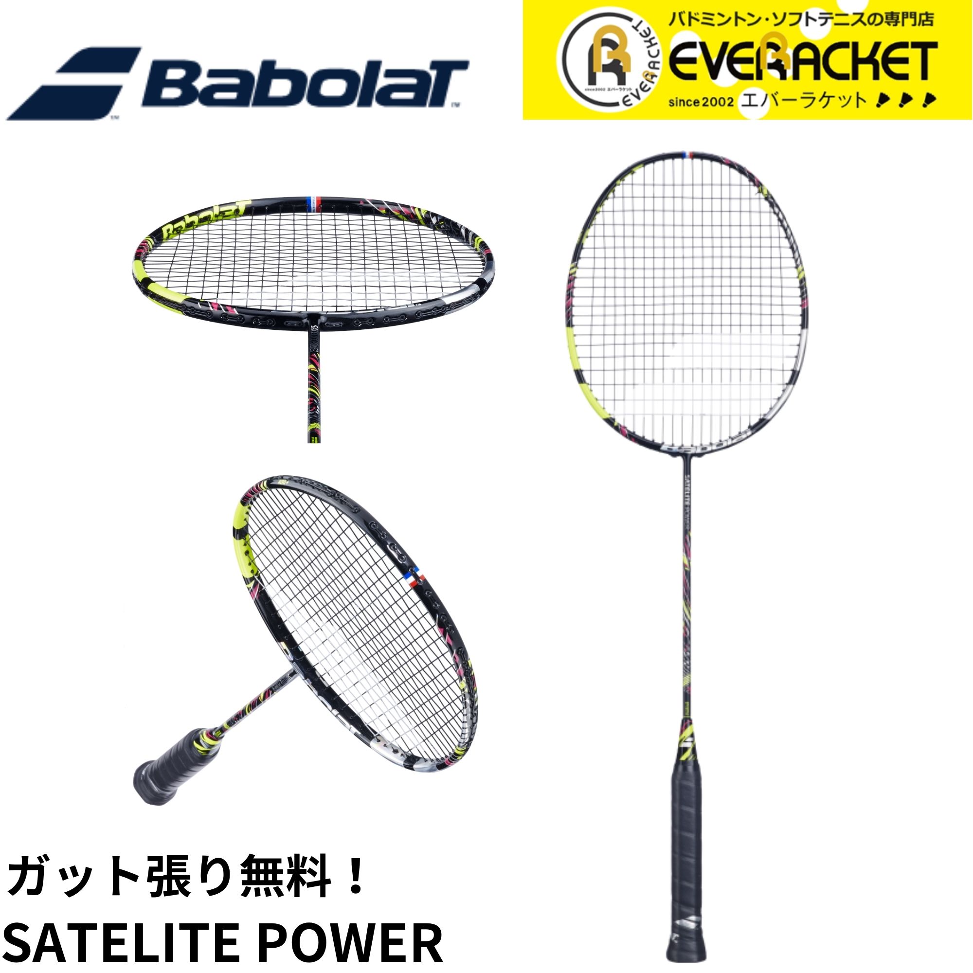 楽天市場】バボラ ジェットストリーム 78 Jetstream 78 602475 2025SS