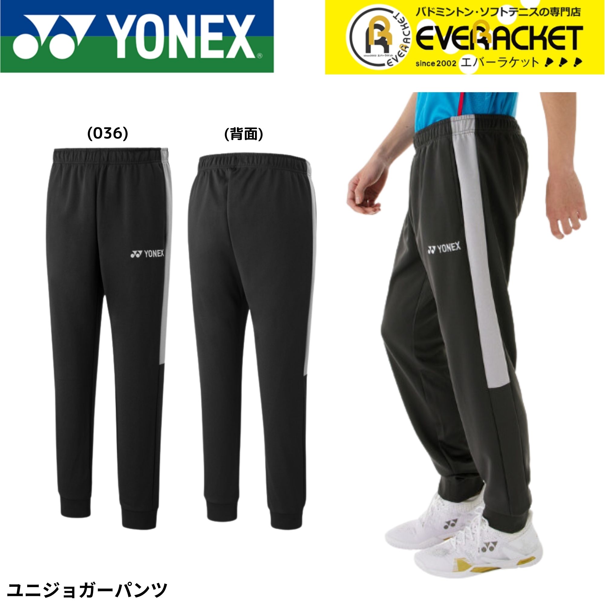 YONEX バドミントン ウェア 上下セット L テニスウェア スポーツ 楽天市場】yonex 上下（バドミントン｜スポーツ・アウトドア）の通販