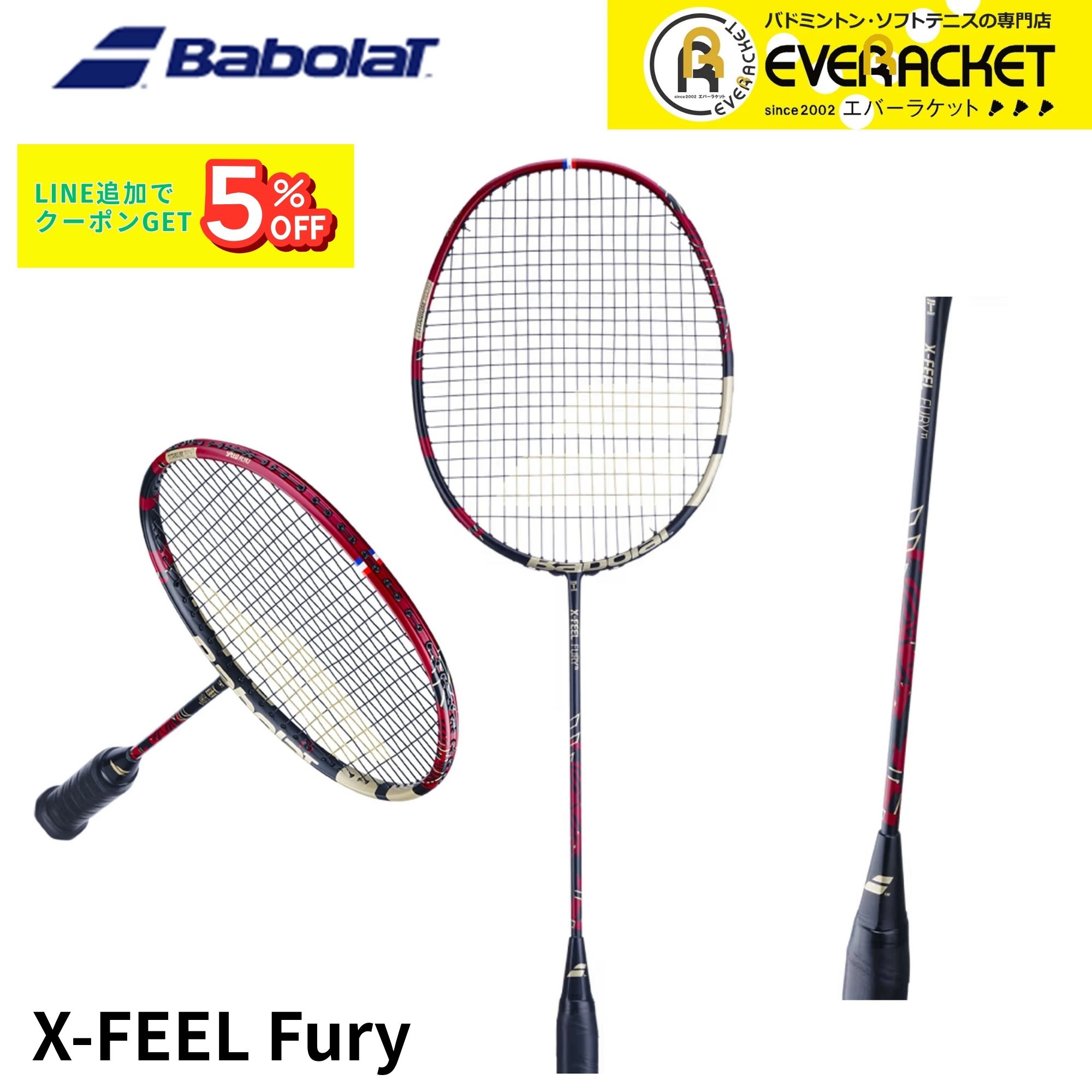 楽天市場】【LINE追加で5%OFFクーポン配布中】【最短出荷】【ガット代