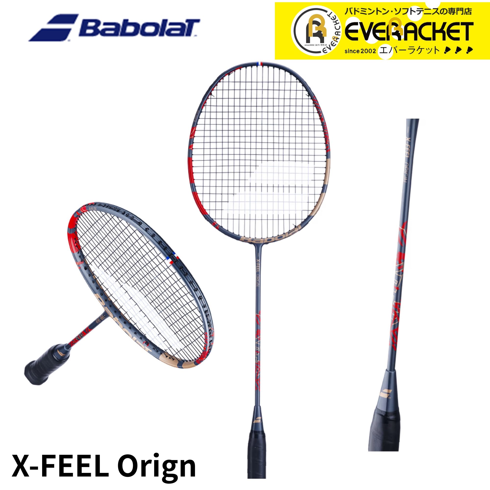 BabolaT バドミントンラケット 楽天市場】【2026年YONEXカレンダープレゼント対象商品】指定ガット代