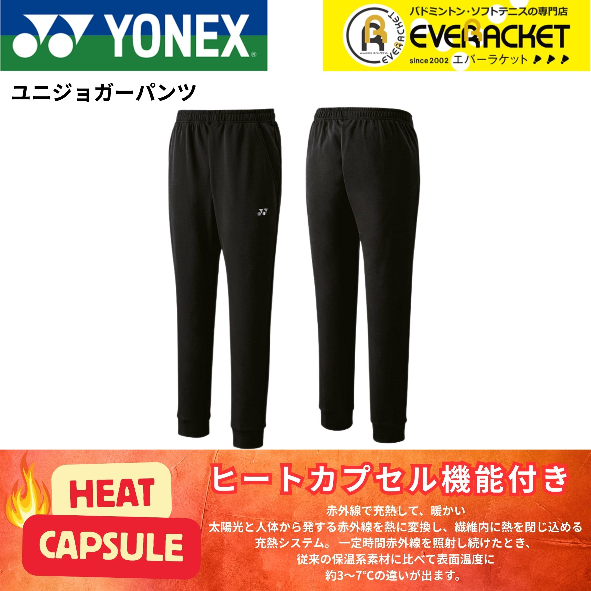 楽天市場】【LINE追加で5%OFFクーポン配布中】ヨネックス YONEX ウエア