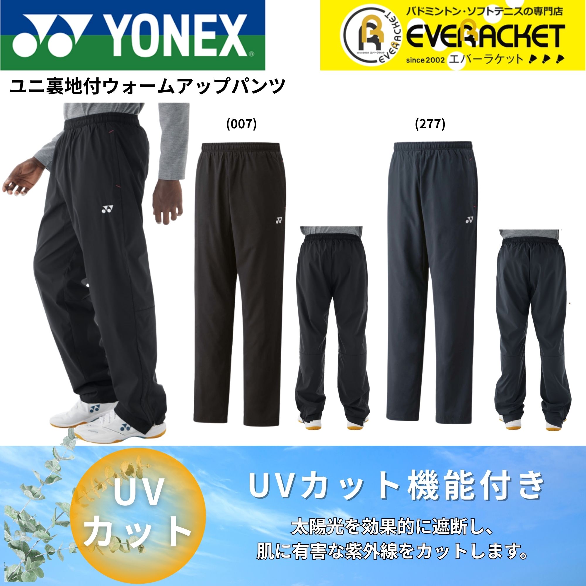 楽天市場】ヨネックス YONEX テニスウェア ユニセックス 裏地付