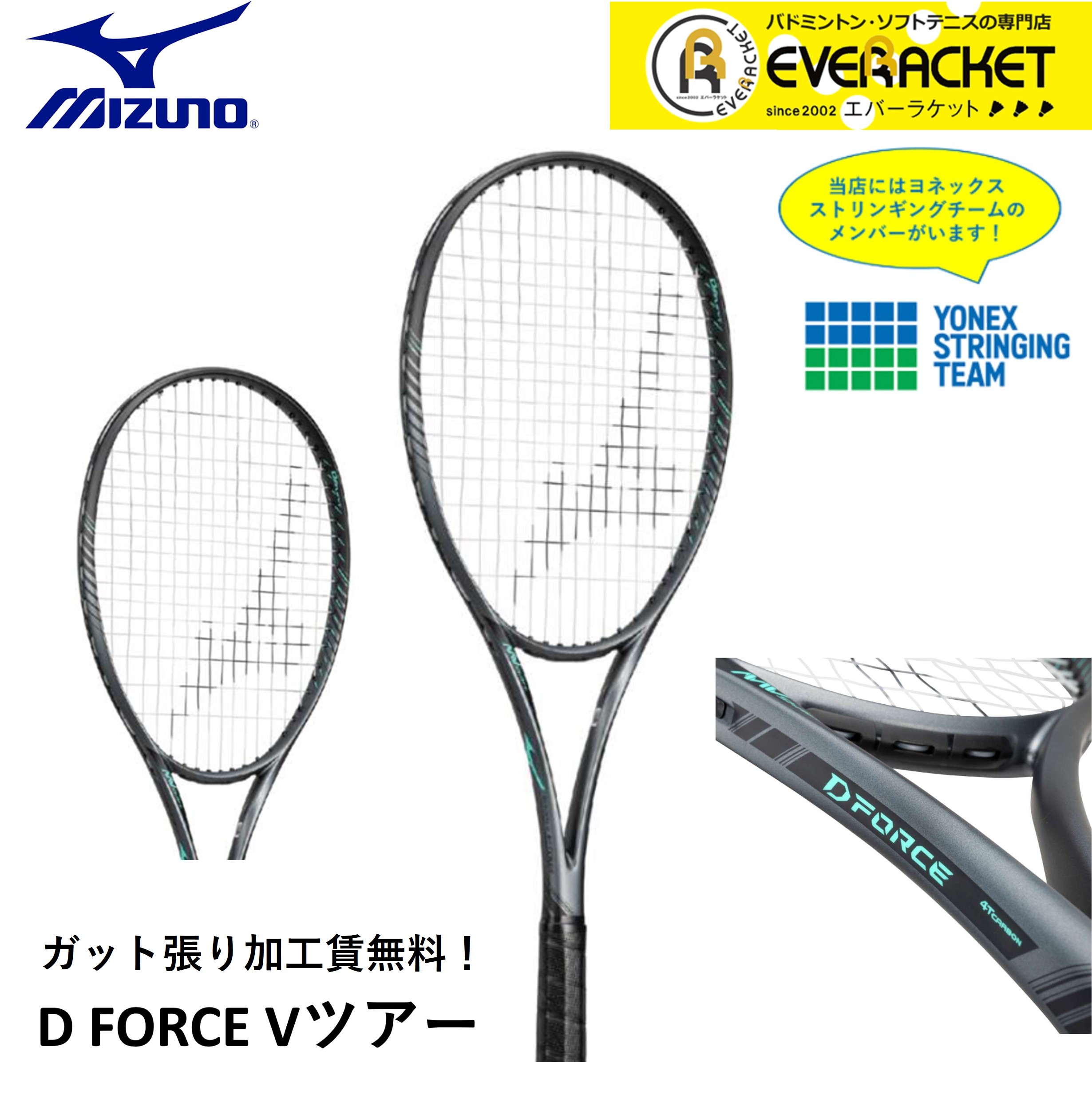 ミズノ☆Mizuno F Tour300 テニスラケット 100平方インチ Mizuno F Tour300 テニスラケット 100平方インチ