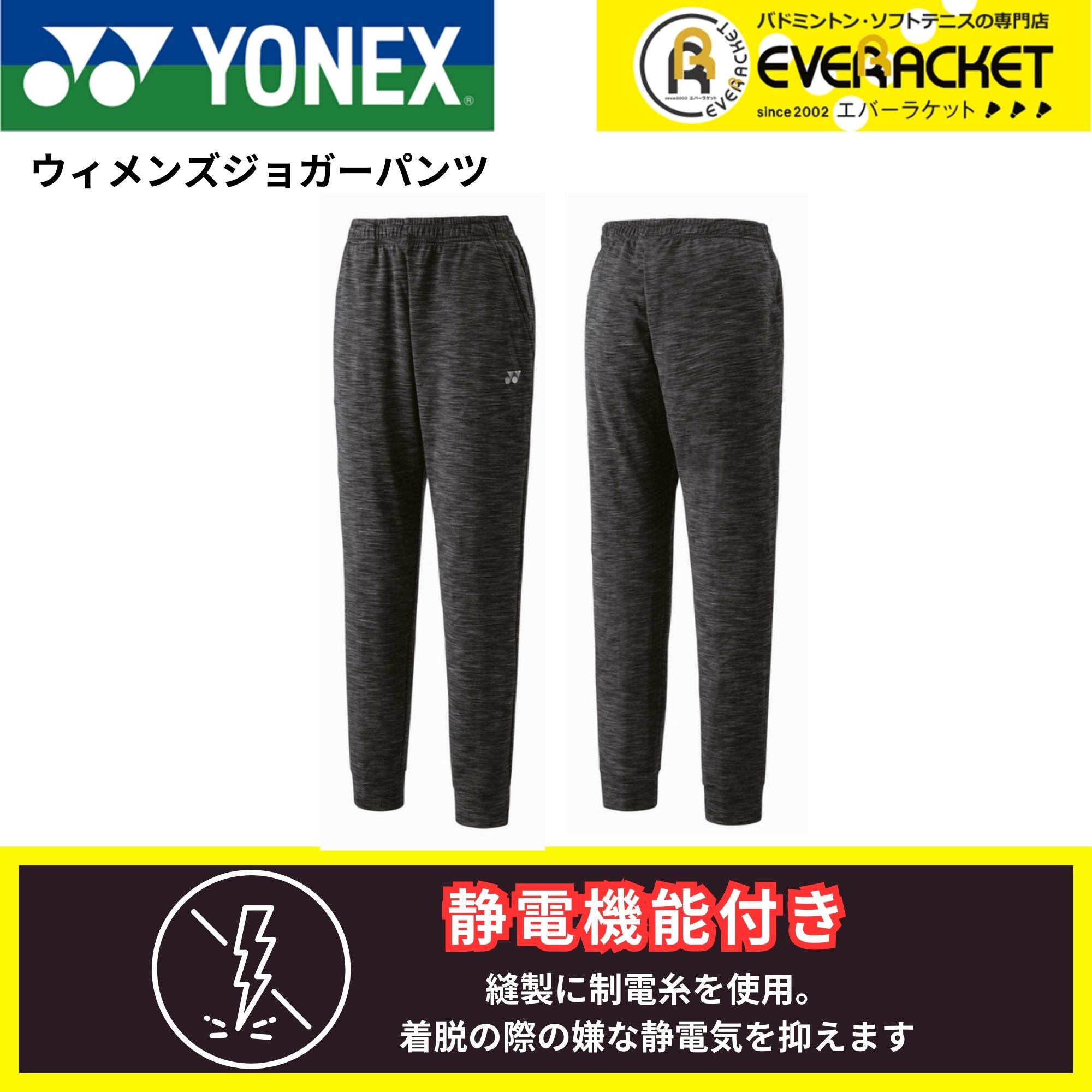 楽天市場】【LINE追加で5%OFFクーポン配布中】ヨネックス YONEX ウエア