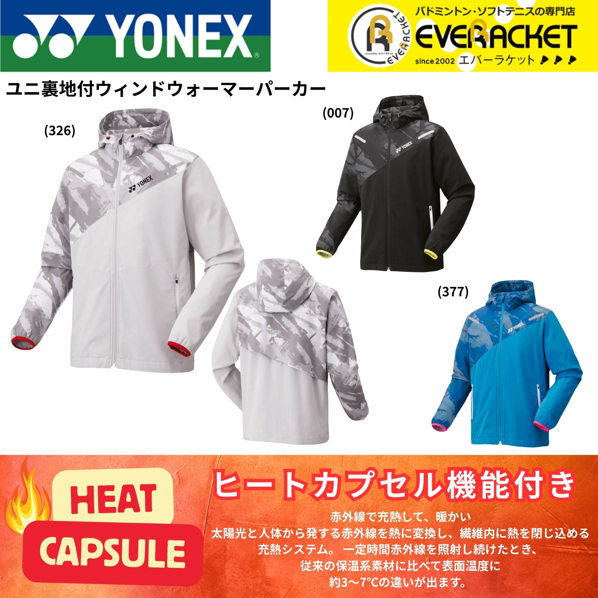ヨネックス　ゲームウェア上下セット 楽天市場】【レビュー投稿やLINE追加でクーポンGET】ヨネックス