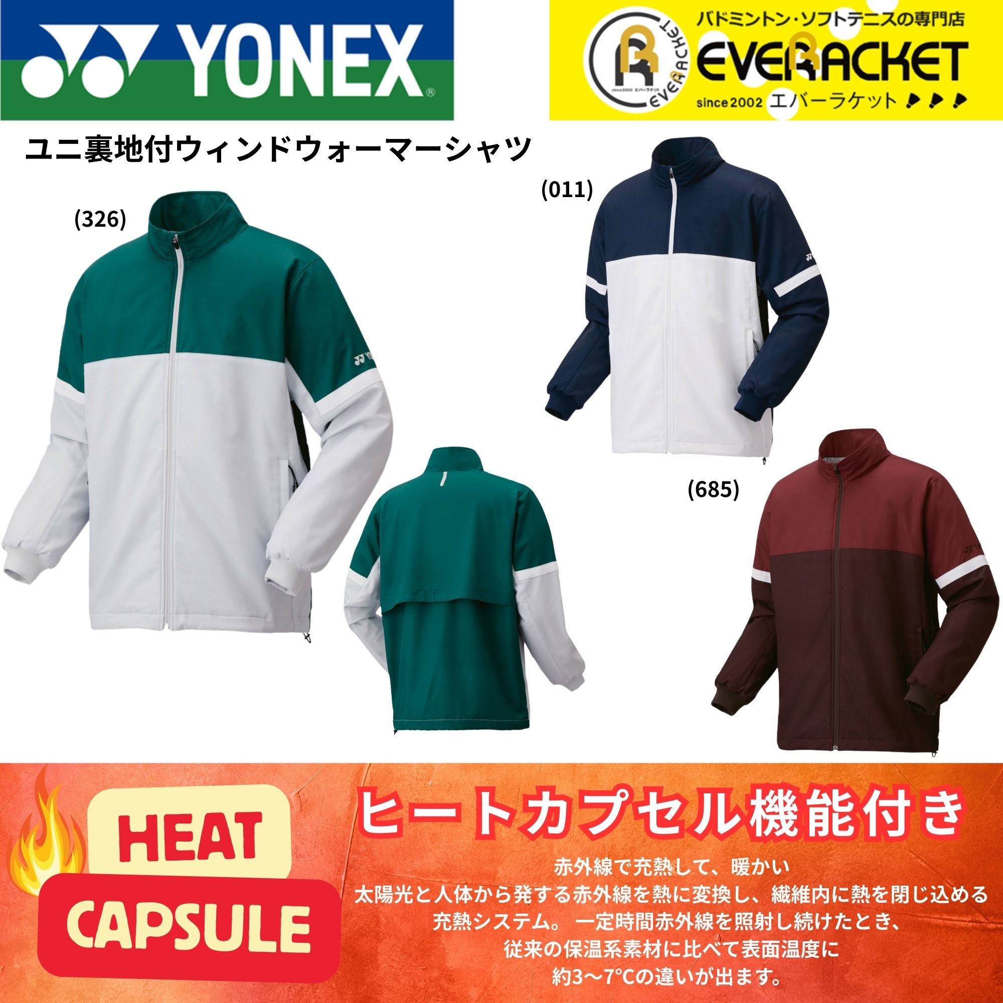 Lサイズ　70104/011　新品未使用　YONEX　ウィンドウォーマーシャツ ユニ裏地付ウィンドウォーマーシャツ.70104|70104】ヨネックス