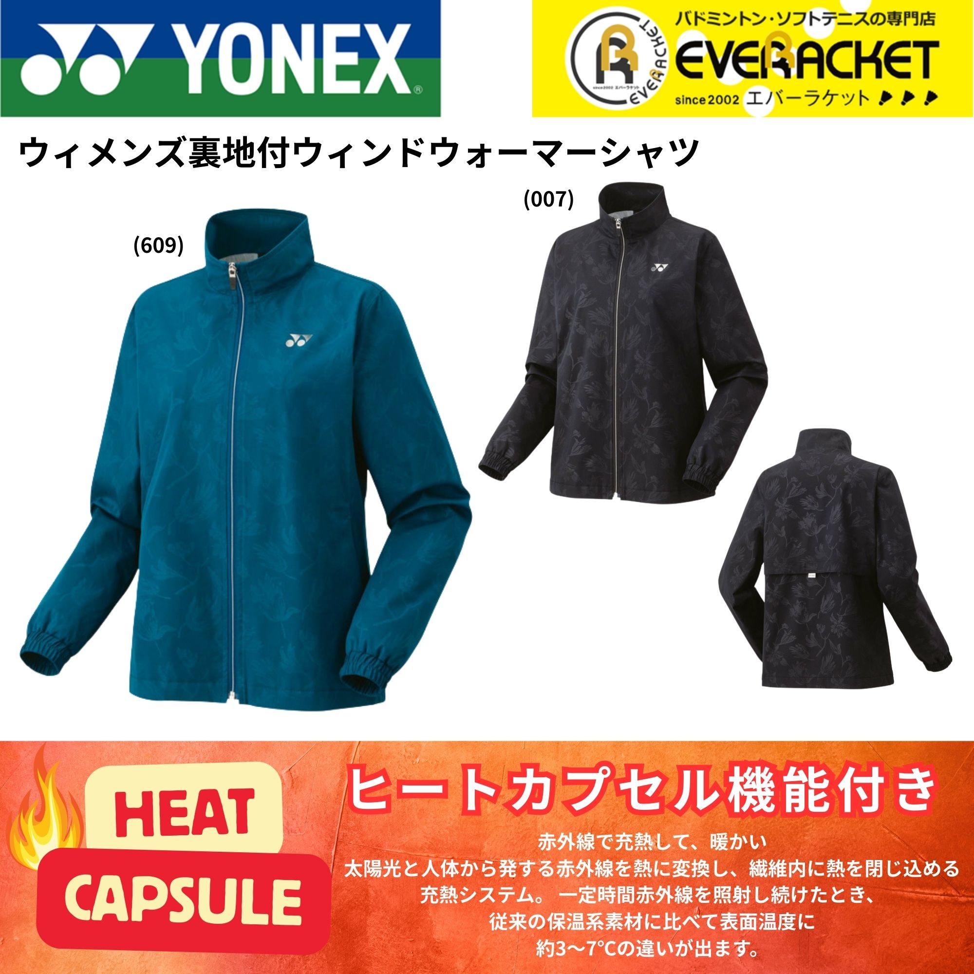 楽天市場】【LINE追加で5%OFFクーポン配布中】ヨネックス YONEX ウエア