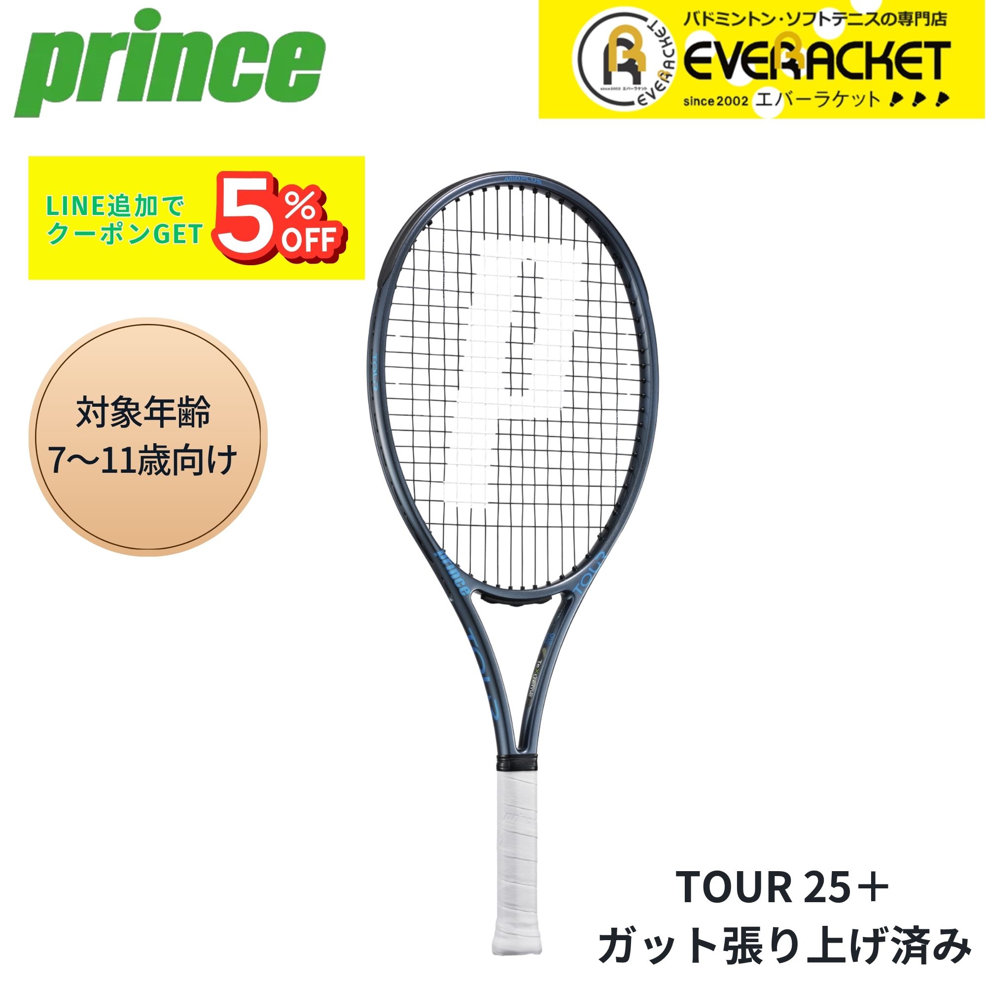GOSENバドミントンガット「RYZONIC」