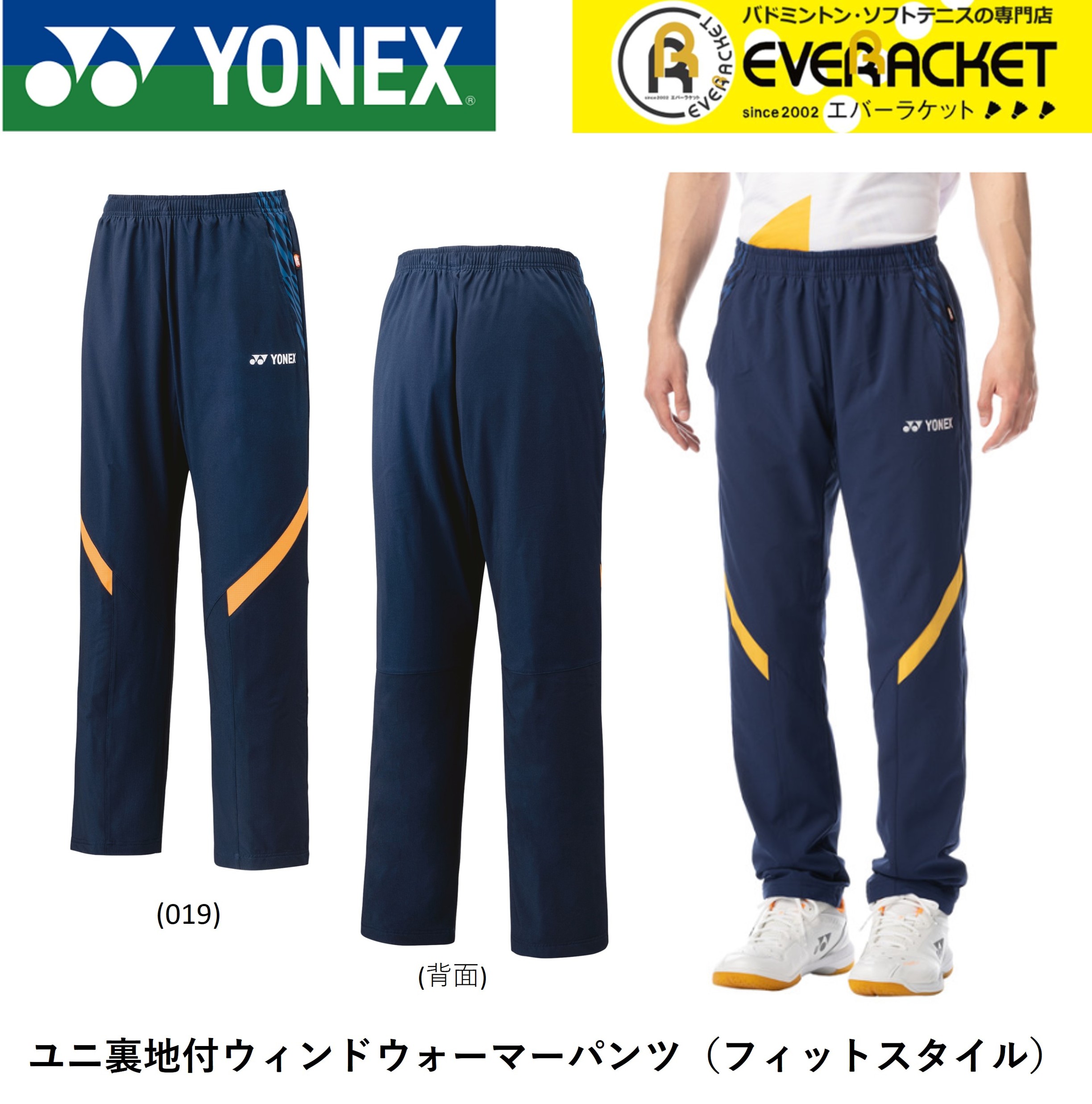 YONEX 日本代表 ウォームアップウェア 上 YONEX ヨネックス（YONEX）（メンズ）テニスウェア トレーニング