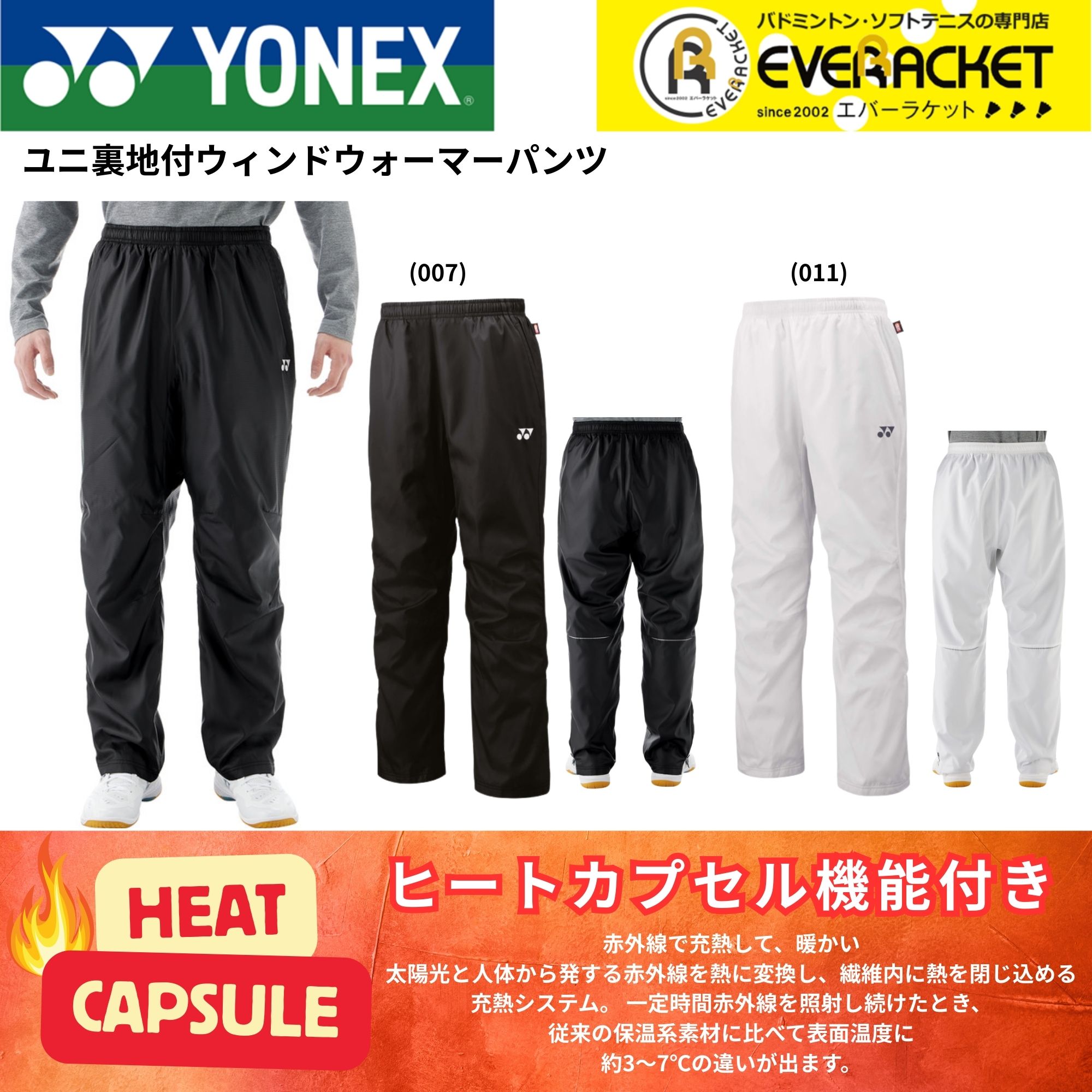 YONEX テニス　バドミントン　ウォームアップ　上下セット　新品 楽天市場】【LINE追加で5%OFFクーポン配布中】ヨネックス YONEX