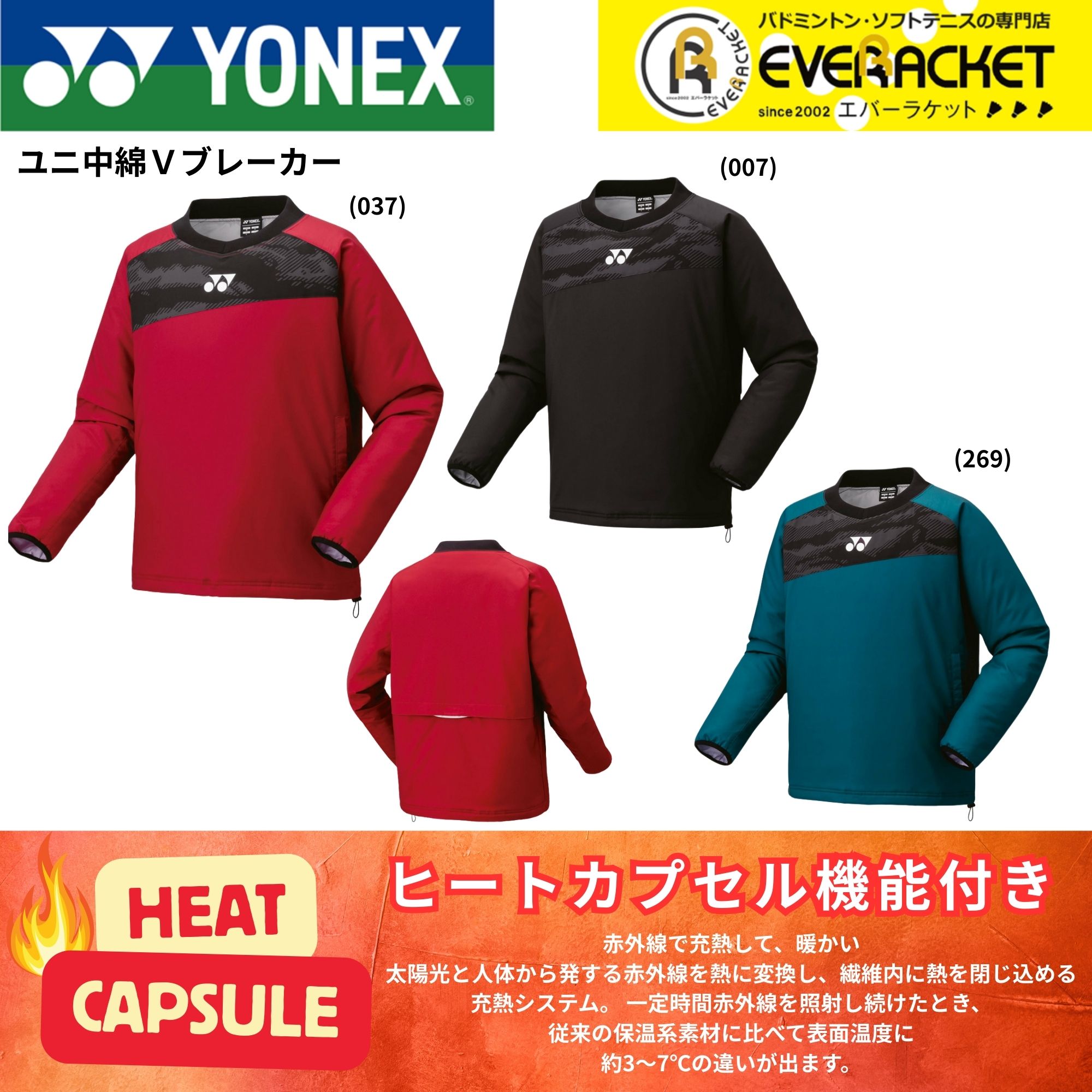 楽天市場】【LINE追加で5%OFFクーポン配布中】ヨネックス YONEX ウエア