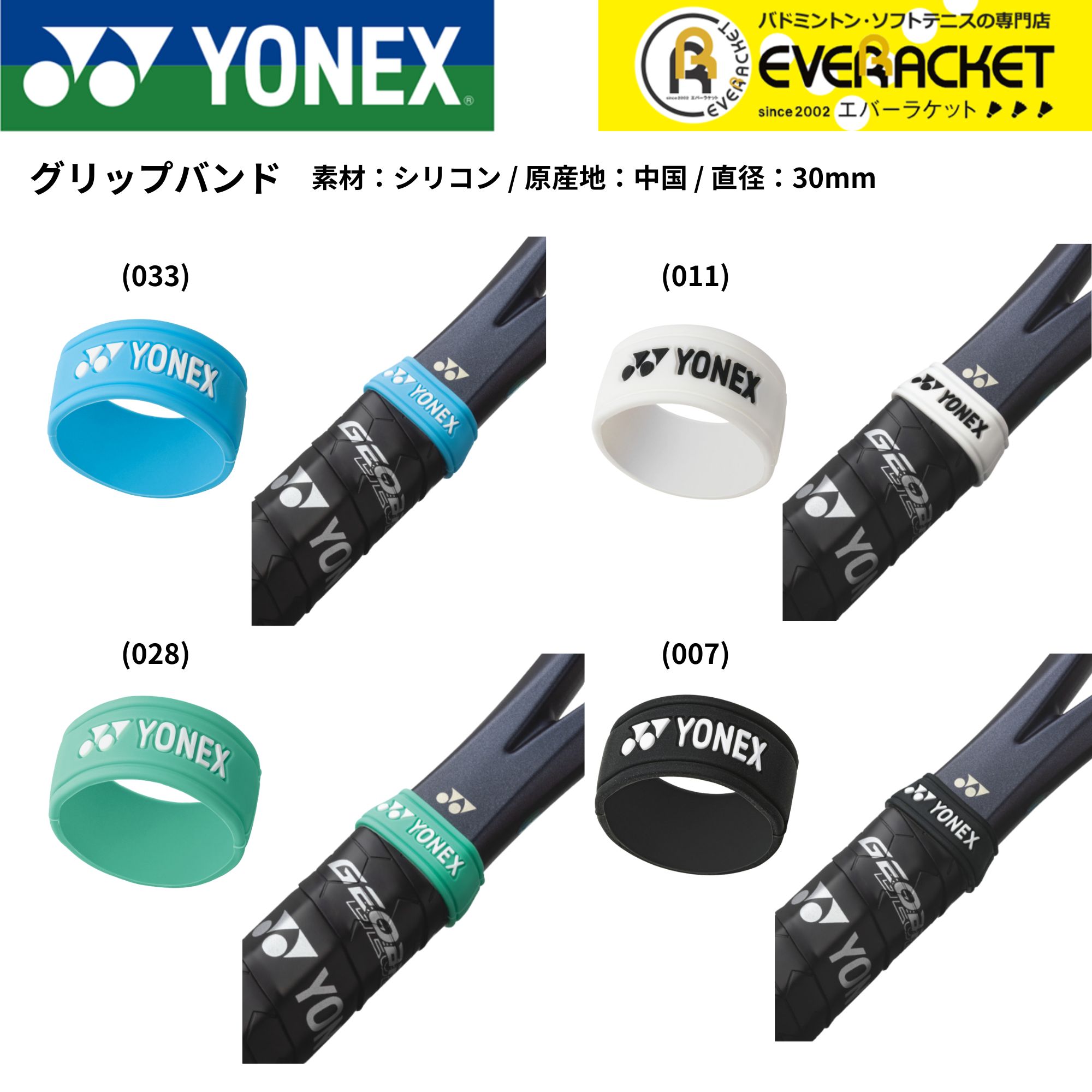 楽天市場】【LINE追加で5%OFFクーポン配布中】ヨネックス YONEX