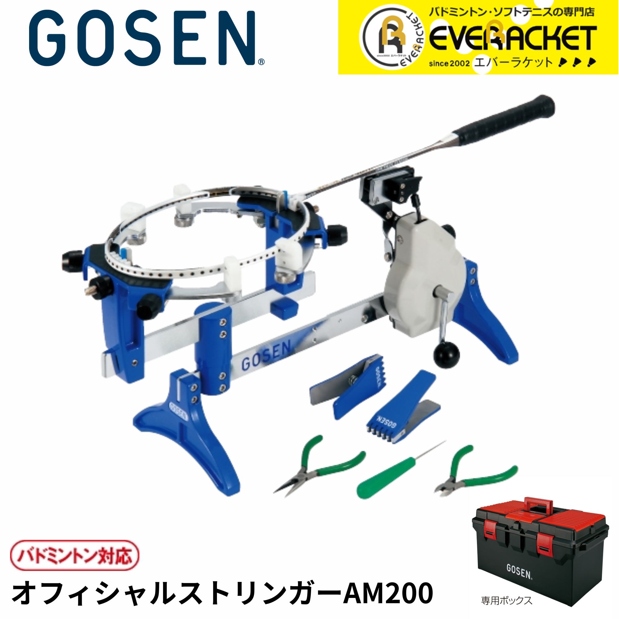 その他 GOSEN GM10EX plus GOSEN ゴーセン 「オフィシャルストリンガー10EX PLUS GM10EXP