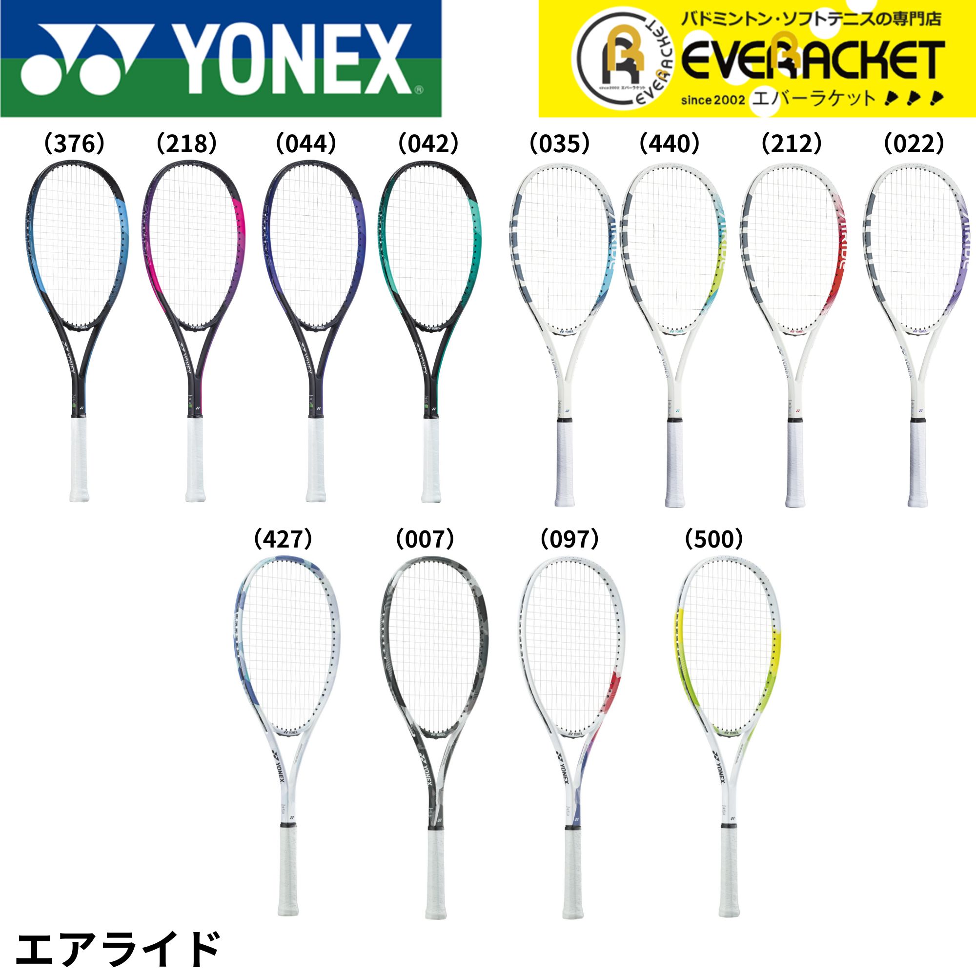 楽天市場】【LINE追加で5%OFFクーポン配布中】ヨネックス YONEX
