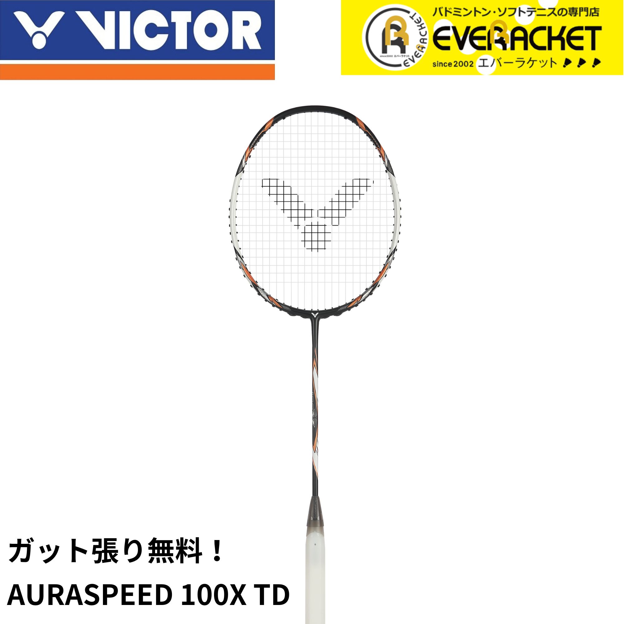 オーラスピード ファントム VICTOR(スポーツ) VICTOR ARS-FANTOME / ビクター オーラ