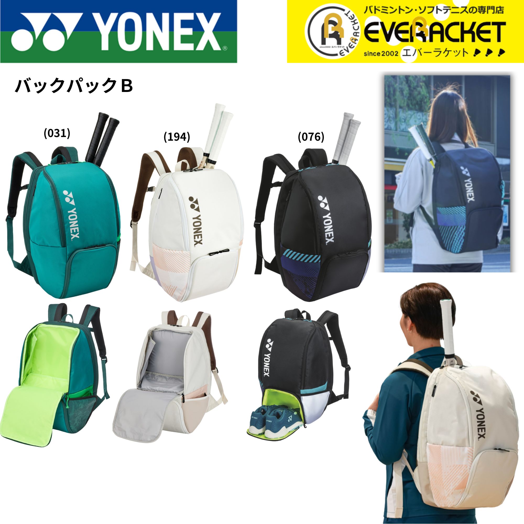 楽天市場】【LINE追加で5%OFFクーポン配布中】ヨネックス YONEX