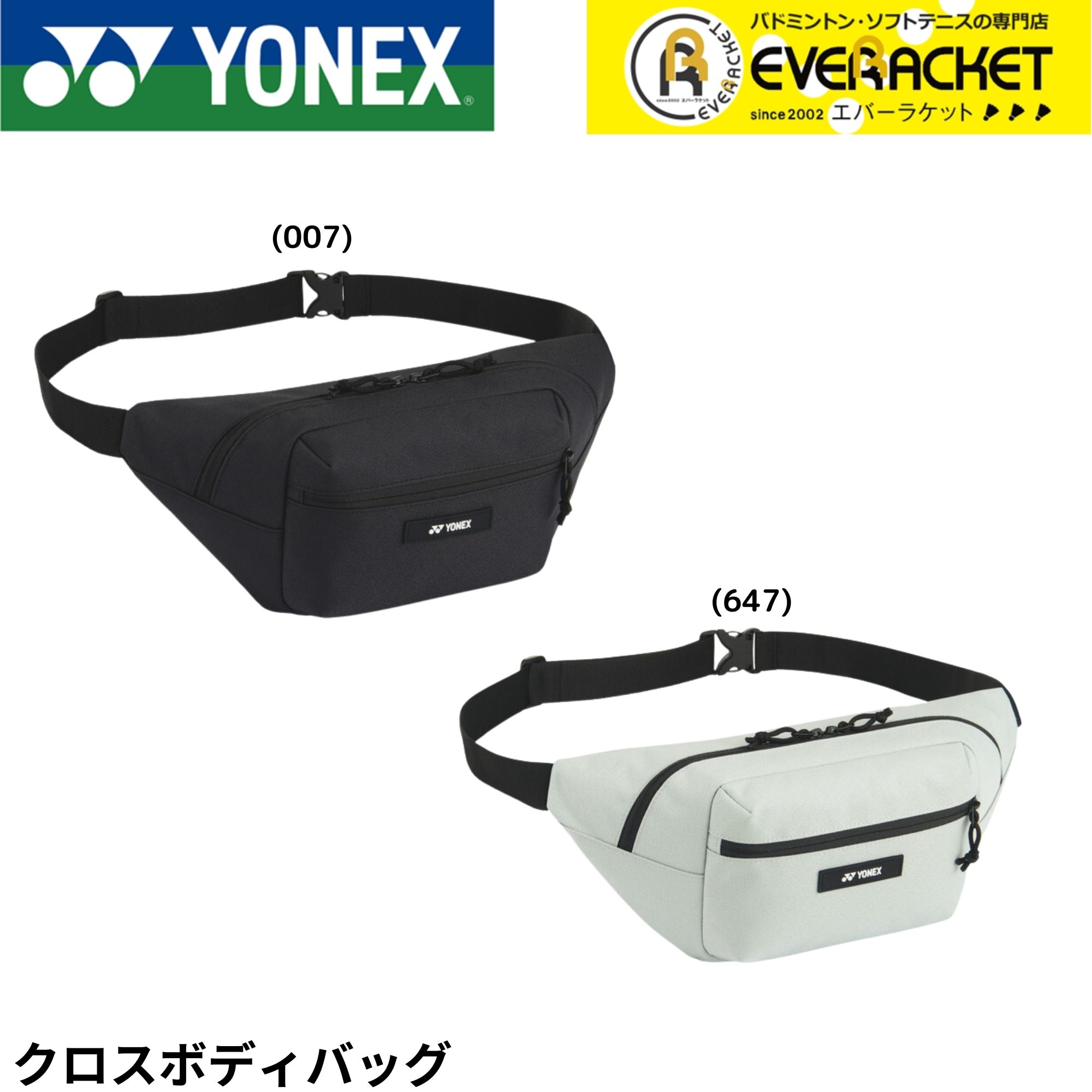 バドミントンバック 楽天市場】【LINE追加で5%OFFクーポン配布中】ヨネックス YONEX ボディ