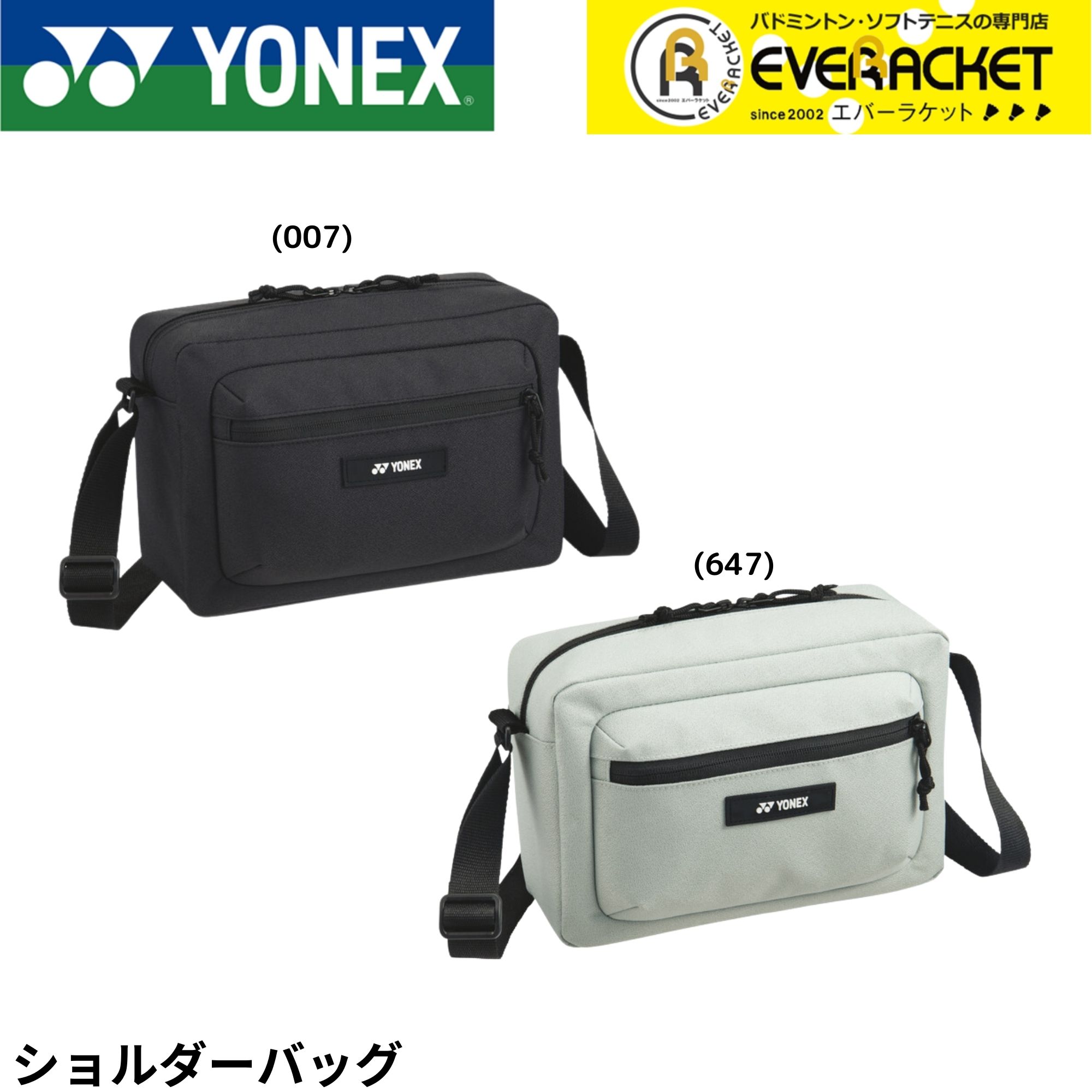ヨネックス　バドミントンラケットバッグ 楽天市場】【LINE追加で5%OFFクーポン配布中】ヨネックス YONEX