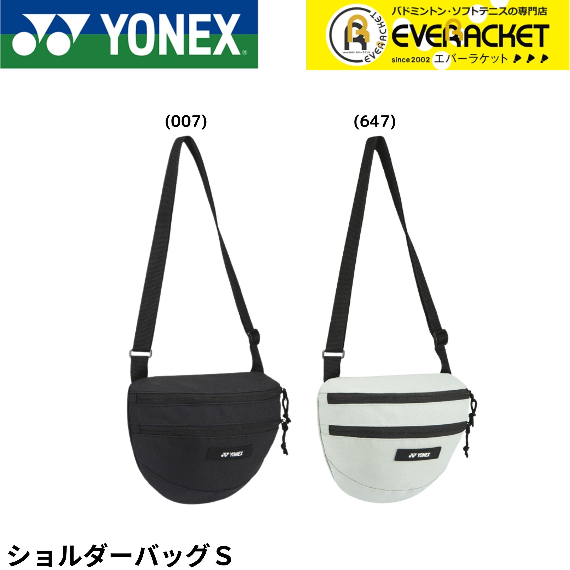 楽天市場】【在庫限り50％OFF】【最短出荷】ヨネックス YONEX バッグ