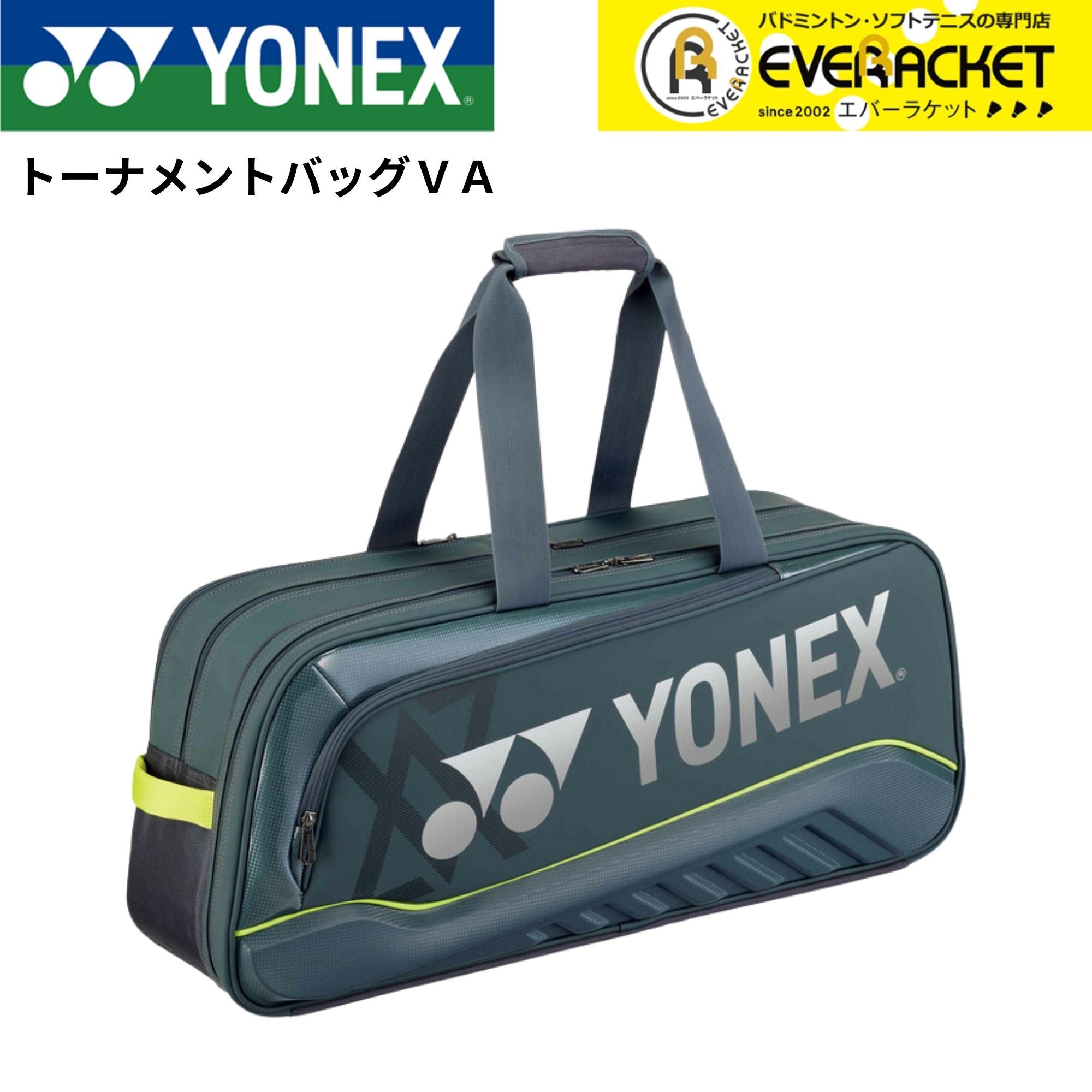 YONEX バドミントンバッグ 黒 楽天市場】ヨネックス ラケットバッグ メンズ レディース トーナメント