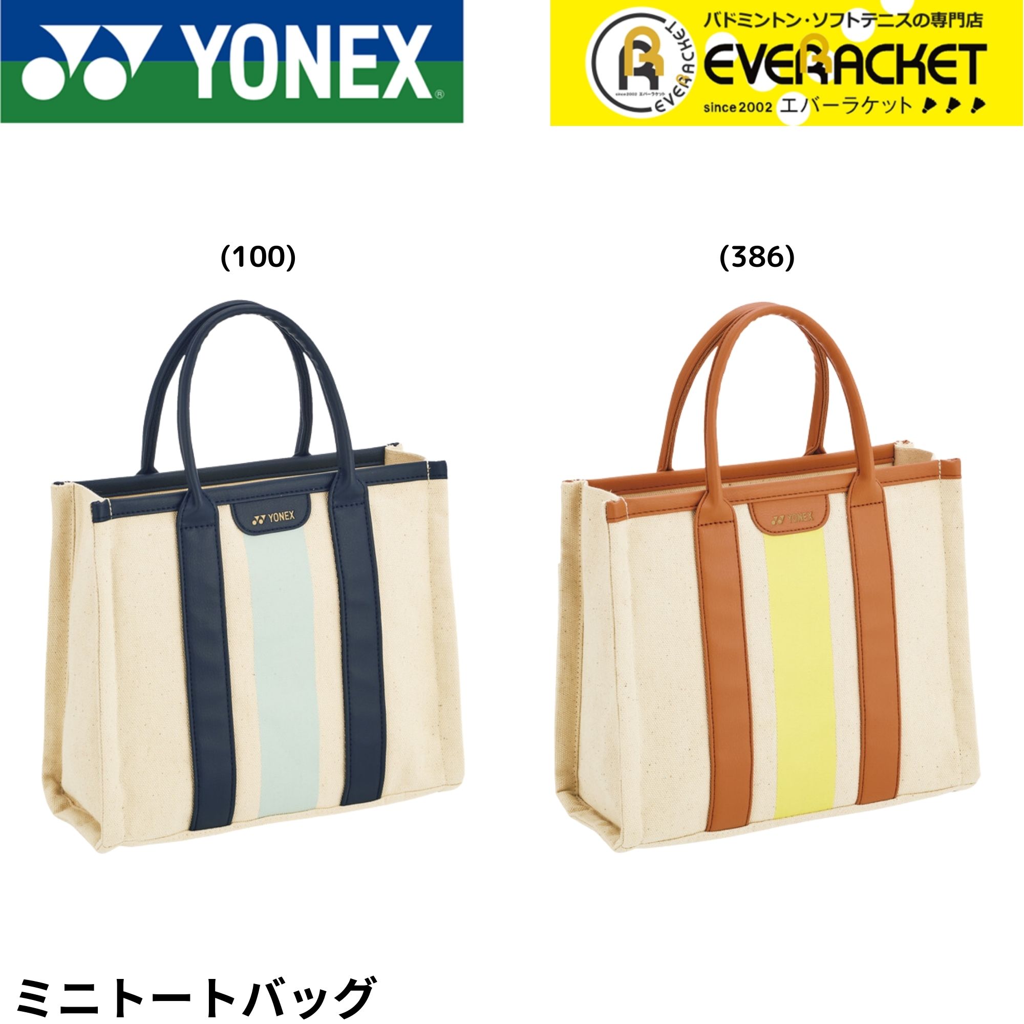 楽天市場】ヨネックス YONEX テニスバッグ トートバッグ〔テニス