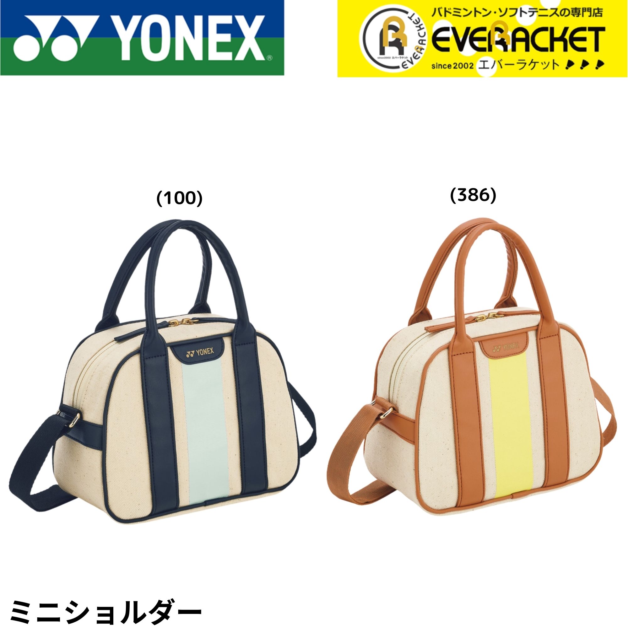 YONEX バドミントンバッグ プロパフォーマンス 楽天市場】【LINE追加で5%OFFクーポン配布中】【最短出荷