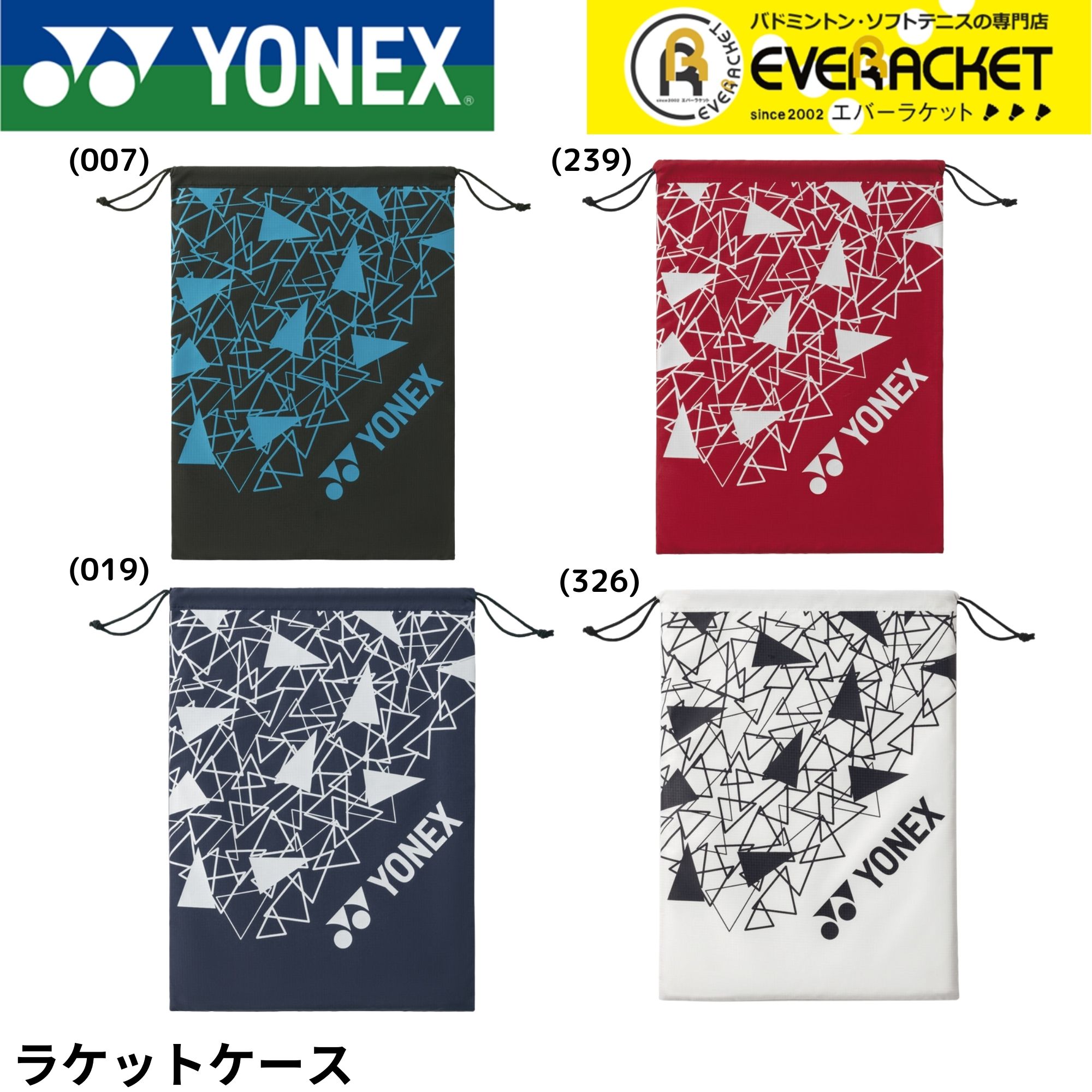 バドミントン　かべ打ち君 楽天市場】 オリジナル商品 > かべ打ち君 : エバーラケット 楽天