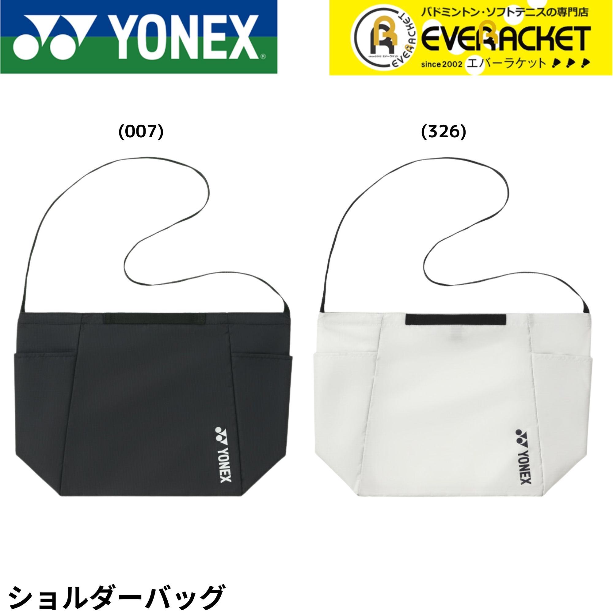 YONEX バドミントンバッグ プロパフォーマンス 楽天市場】【LINE追加で5%OFFクーポン配布中】【最短出荷