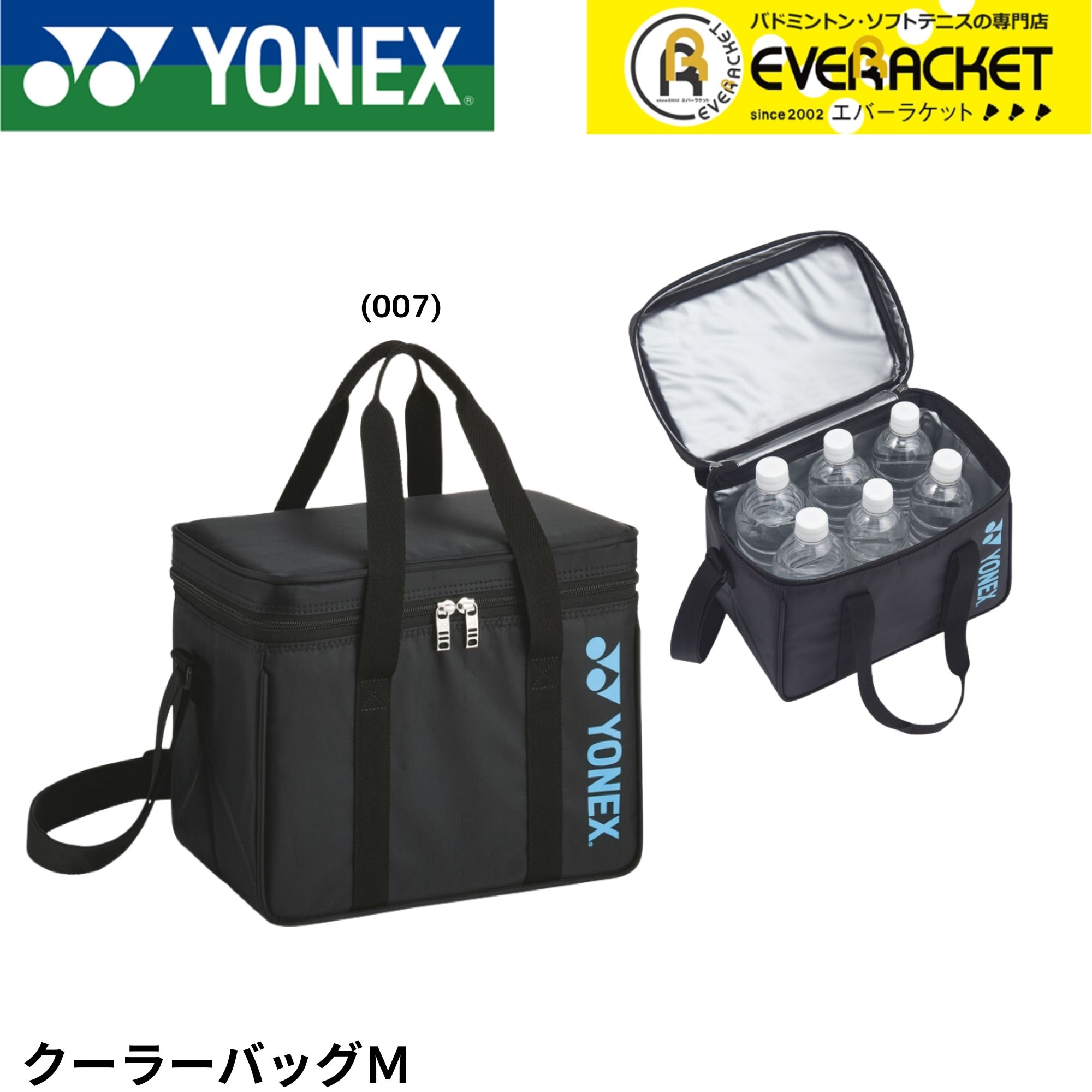 楽天市場】【交換往復送料無料】 ヨネックス テニス