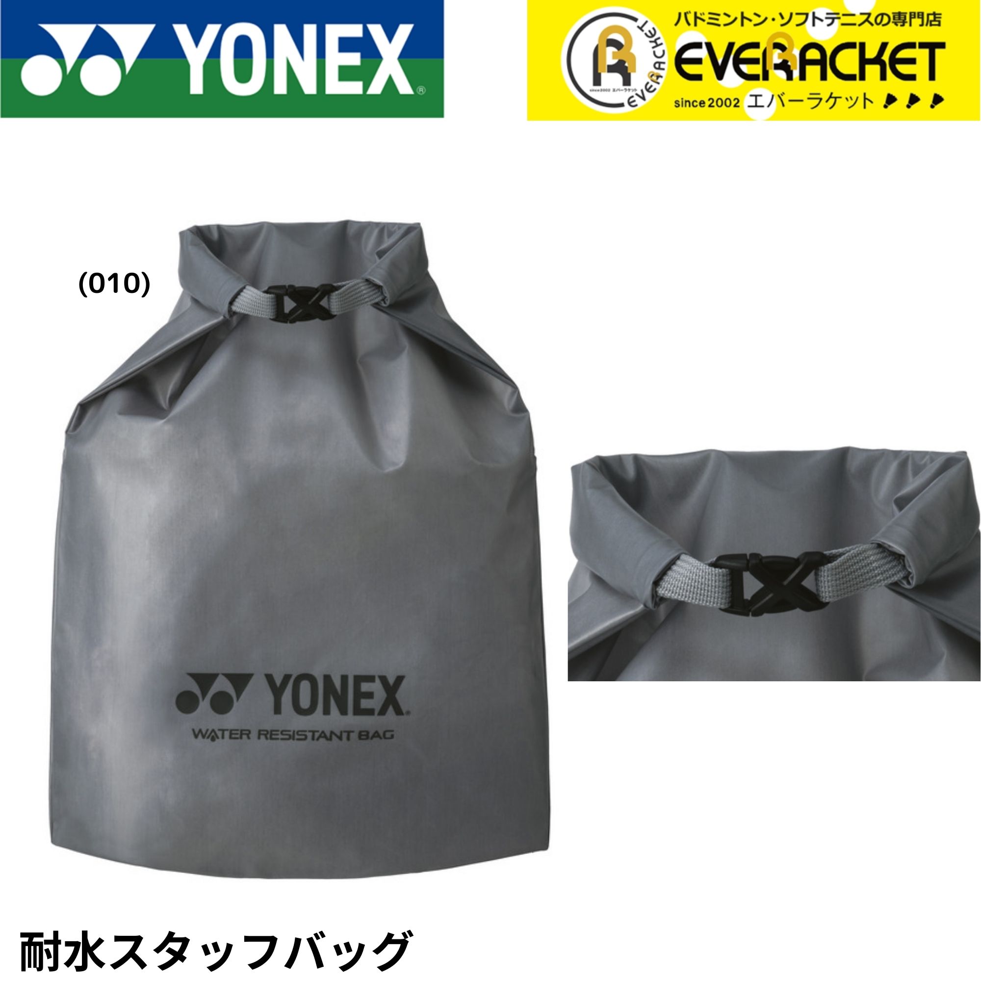 楽天市場】【LINE追加で5%OFFクーポン配布中】ヨネックス YONEX