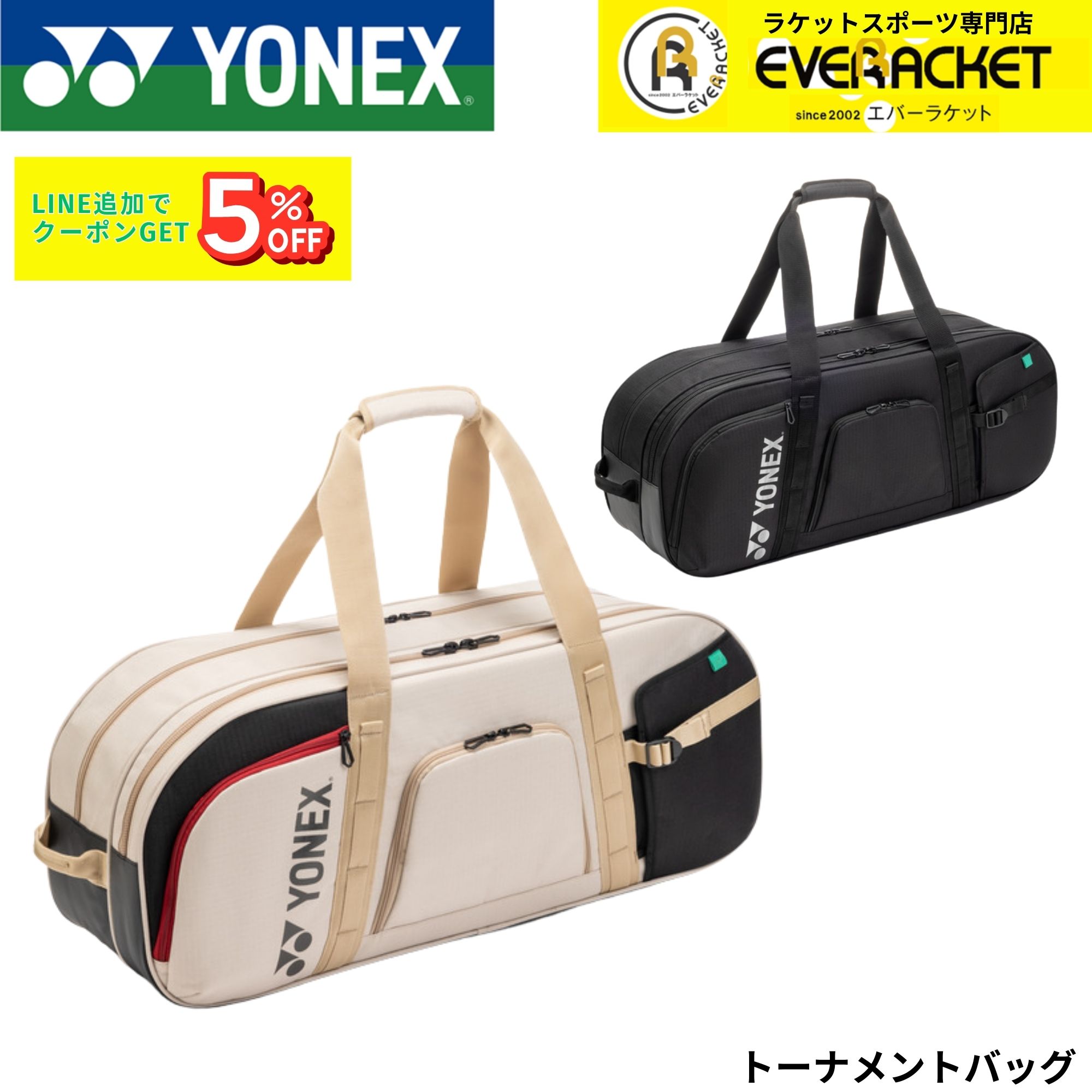 楽天市場】ヨネックス YONEX バッグ トーナメントバッグ BAG2621W（007