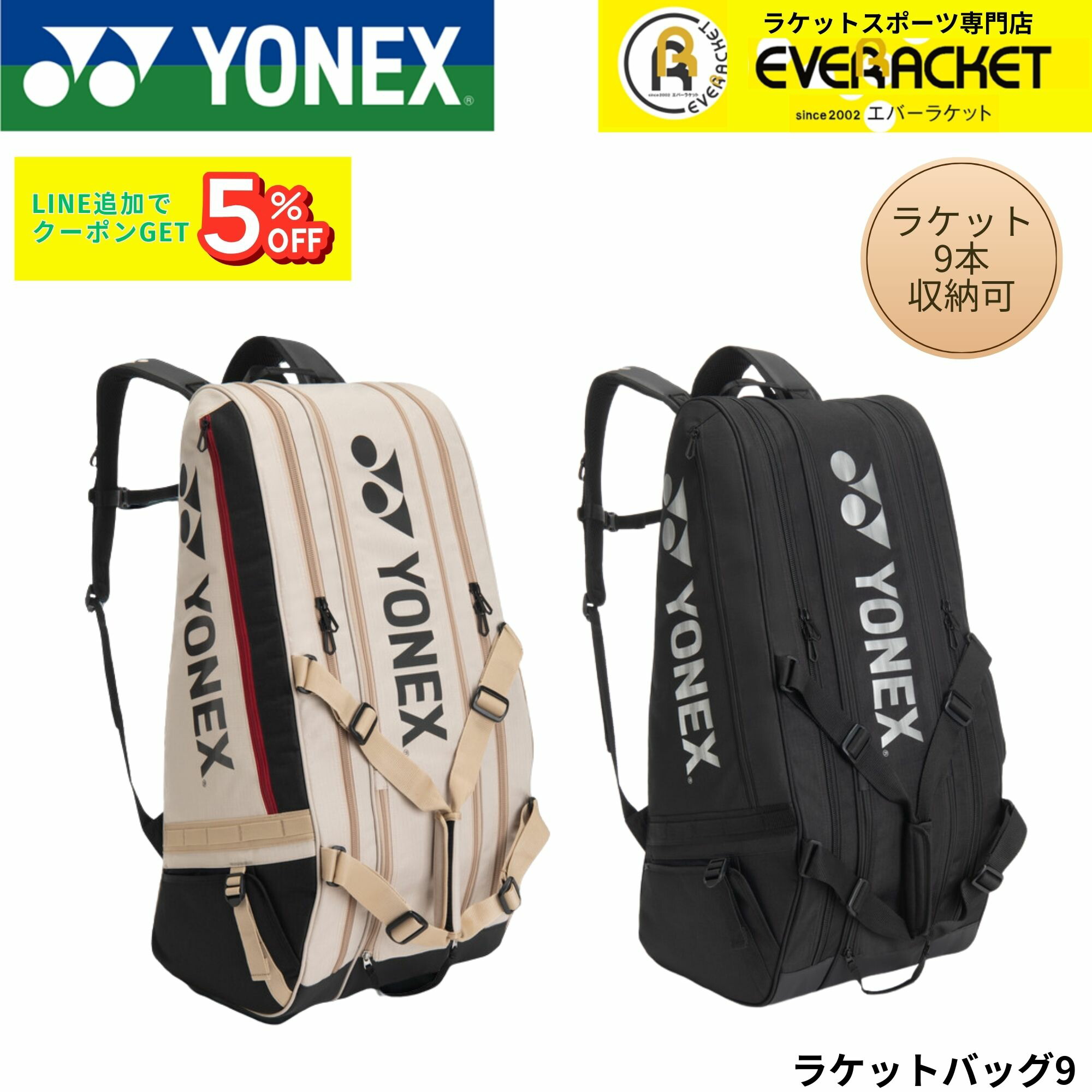 楽天市場】ヨネックス YONEX バッグ ラケットバッグ6 BAG2622R