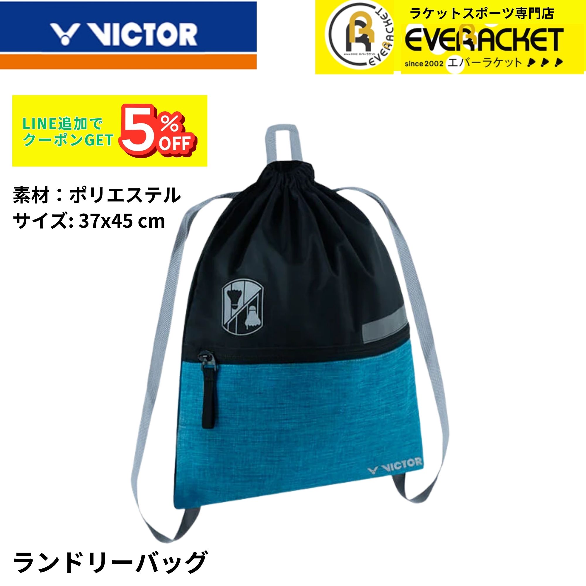 楽天市場】【超特価】VICTOR BR3609 トーナメントバッグ バドミントン