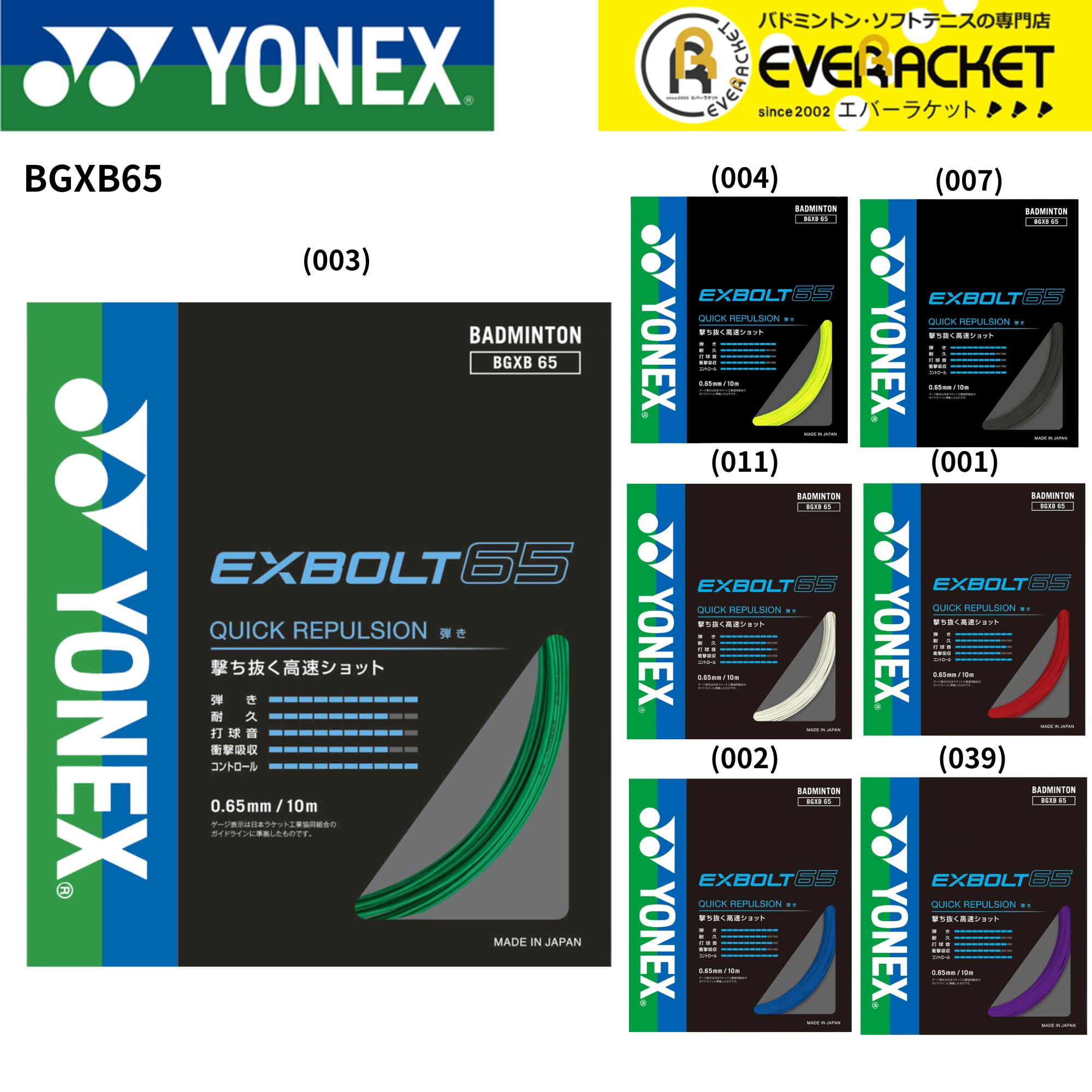 バドミントンジャンク品6本セット 3ax88d-p076.jpg