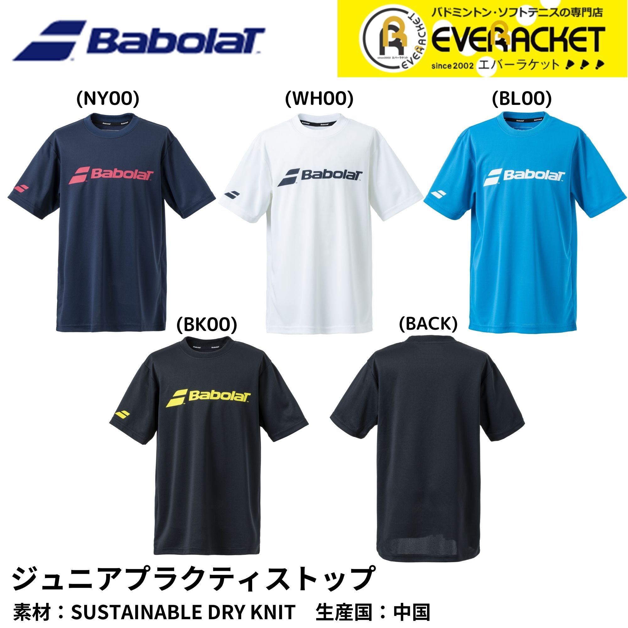 バボラ Tシャツとキュロットセット バボラ Tシャツとキュロットセット 楽天市場】バボラ テニス