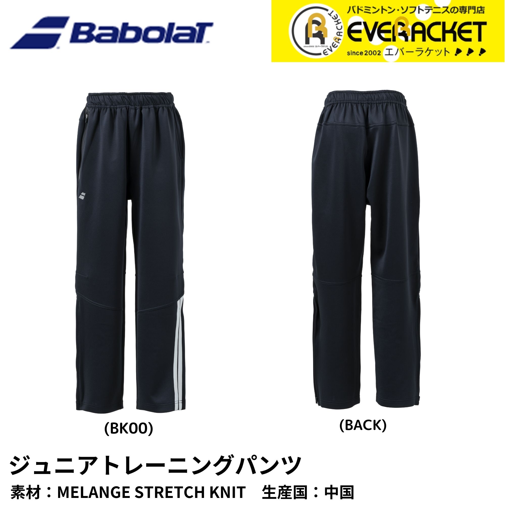 楽天市場】バボラ Babolat テニスウェア バドミントンウェア ウインド