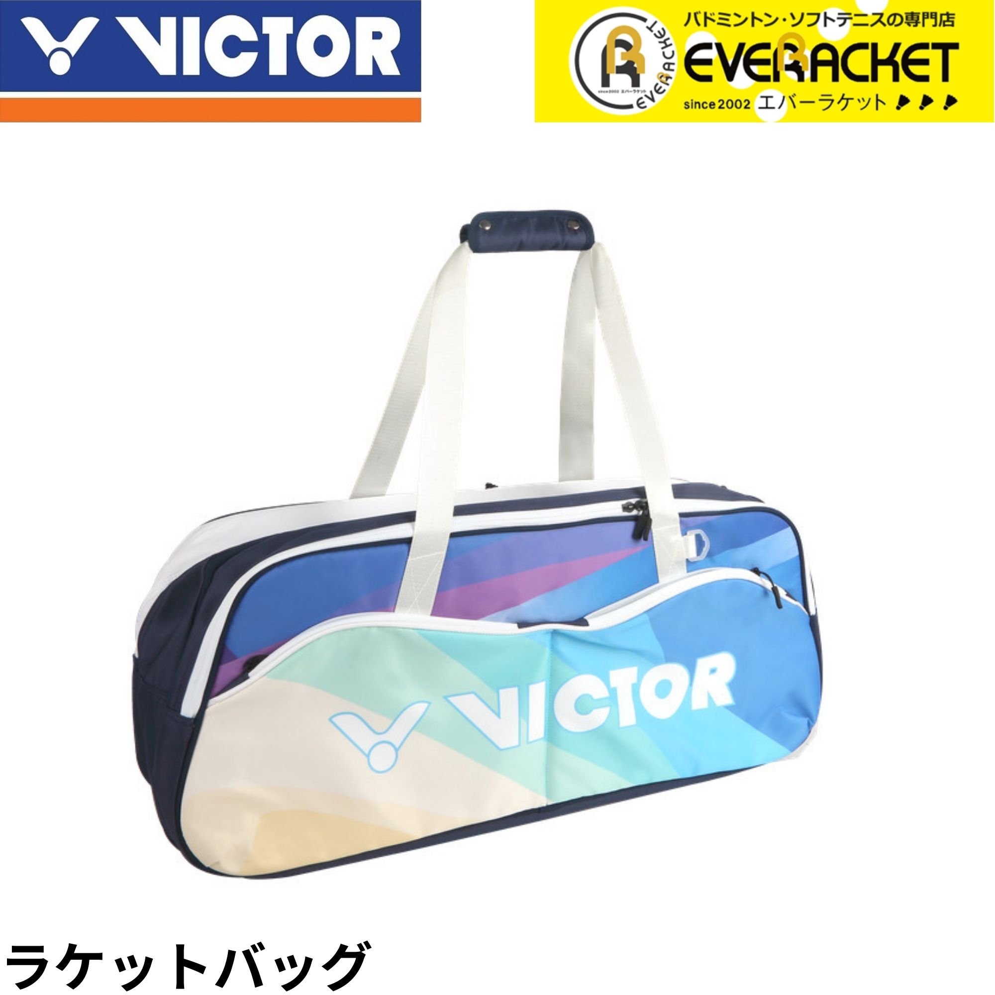 VICTOR バドミントンバッグ ホワイト/ピンク VICTOR バドミントンバッグ ホワイト/ピンク - メルカリ