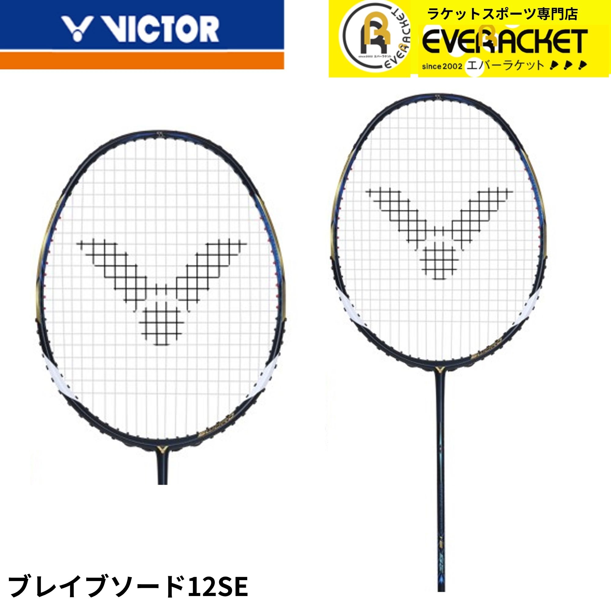 楽天市場】【ビクタークリアランス】【在庫限り50％OFF】【最短出荷