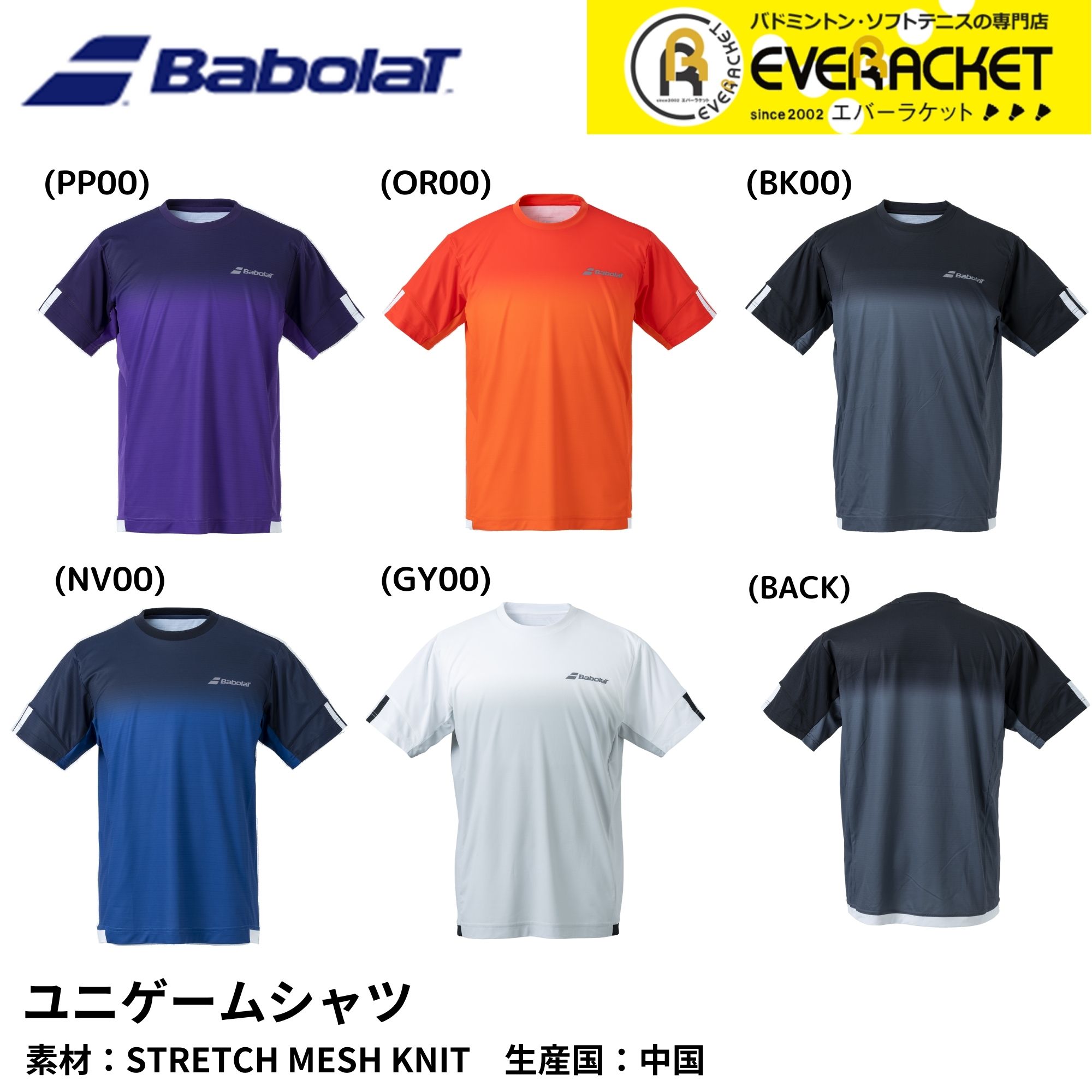 Babolat - バボラ テニスウエア  セット アディダスジャージ、シャツ ランニングシャツ合計 バボラ テニスウエア セット アディダスジャージ、シャツ