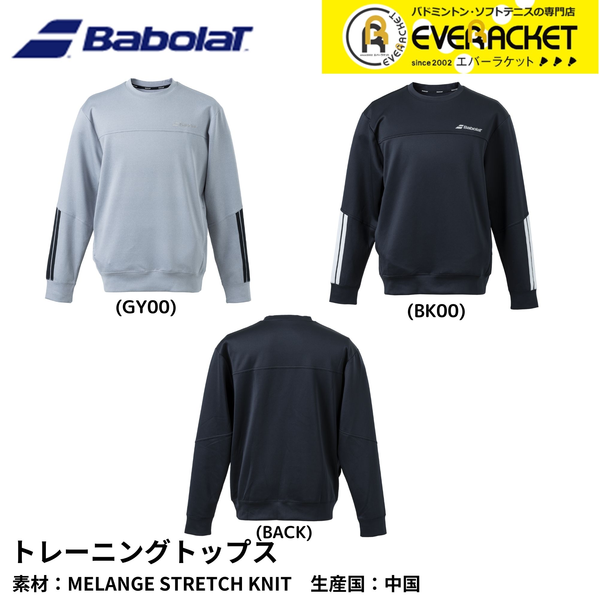 楽天市場】バボラ Babolat テニスウェア バドミントンウェア