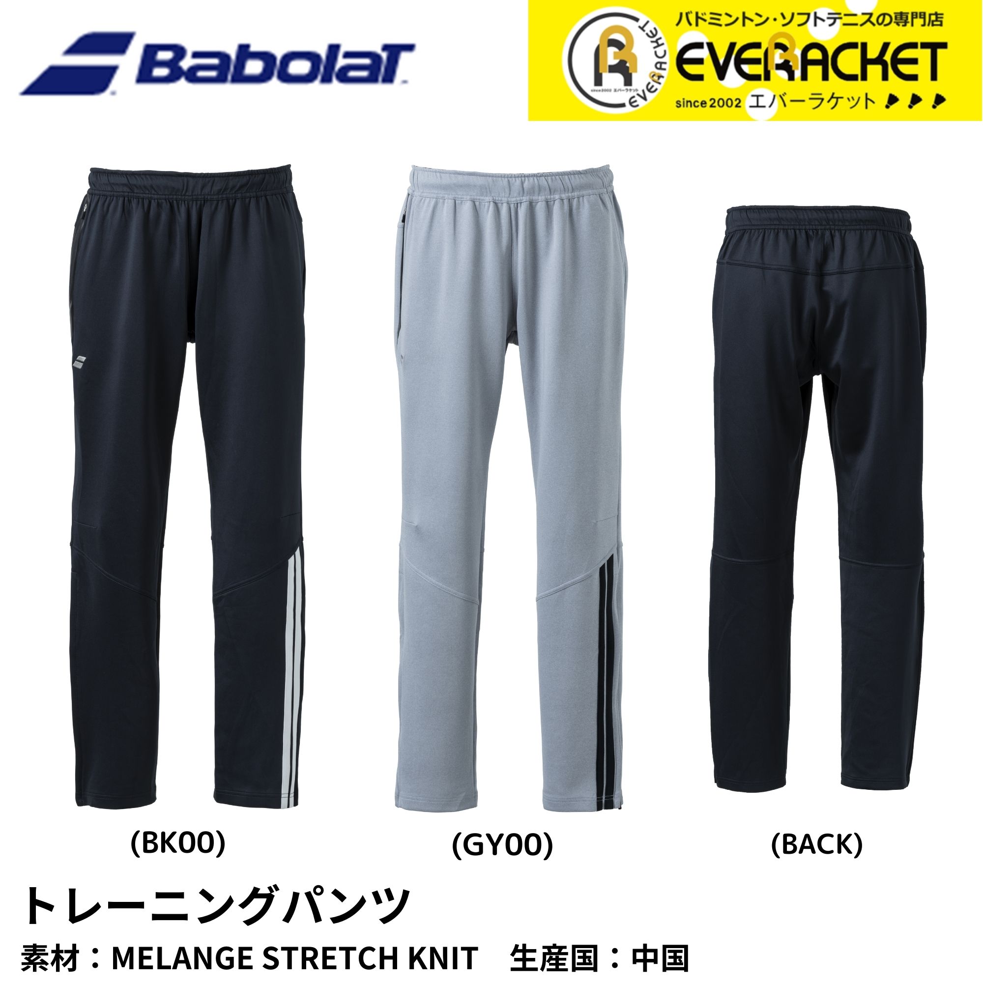 楽天市場】バボラ Babolat テニスウェア バドミントンウェア
