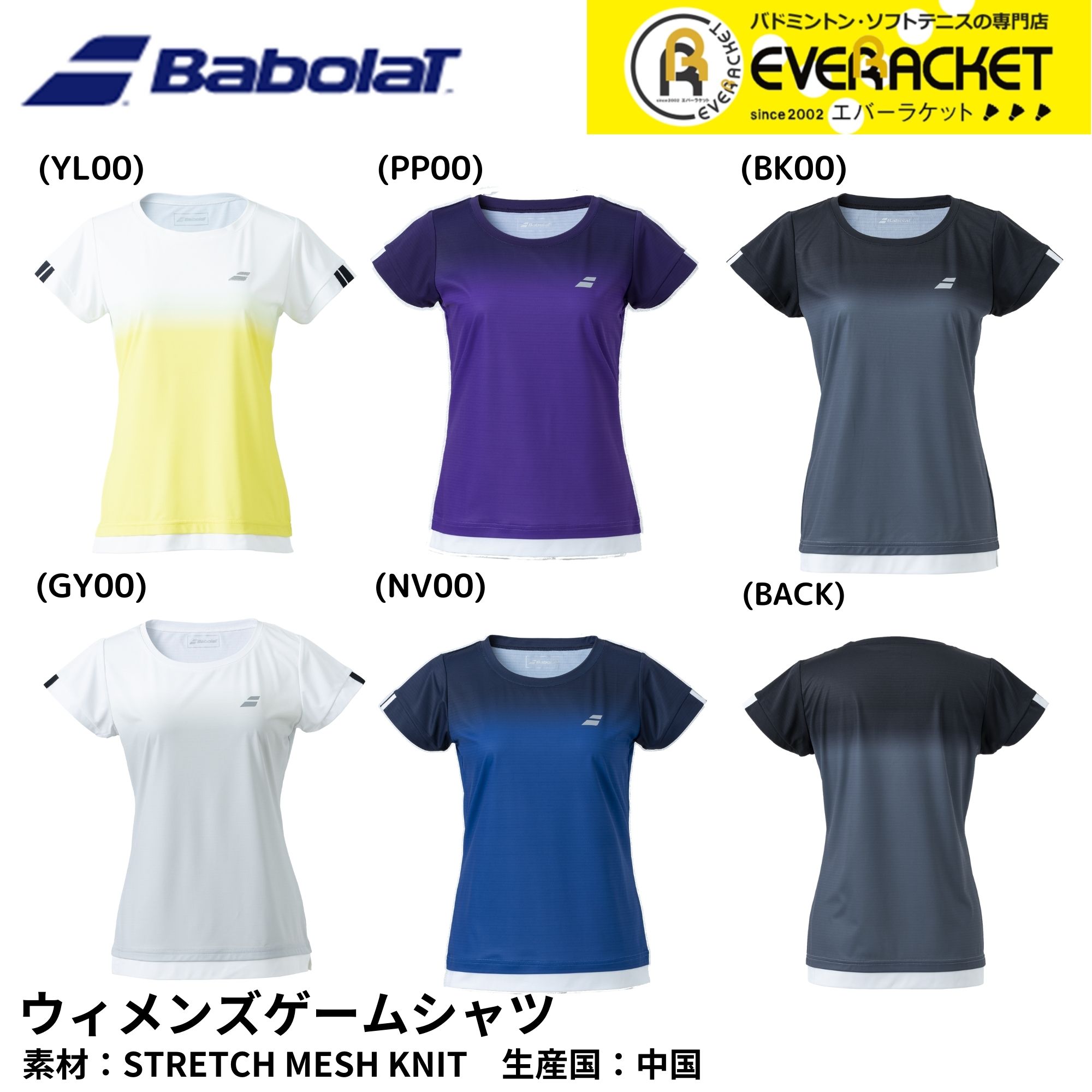 バボラ　新作テニスウェア　BWG4375 Lサイズ 000000020187_yE9Igbd.jpg