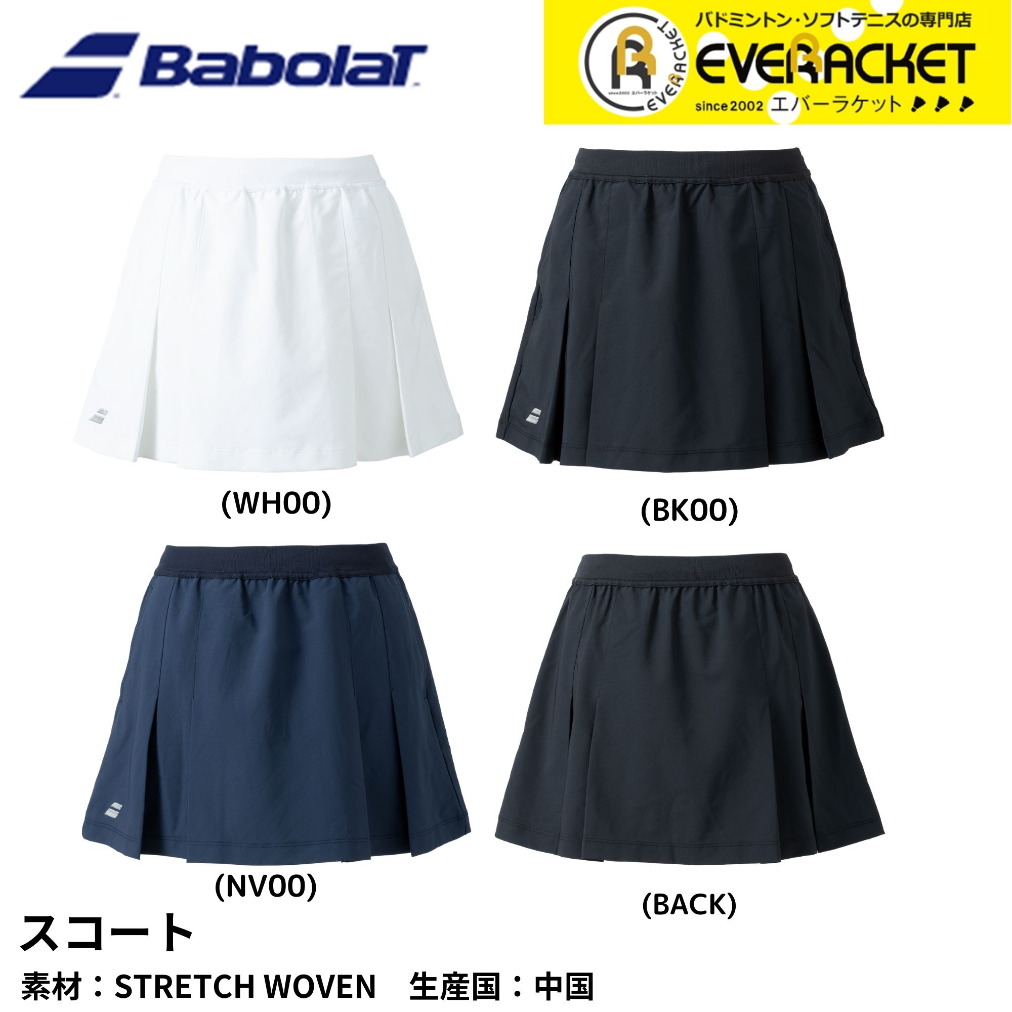 楽天市場】【10%OFFクーポン対象】バボラ Babolat テニスウェア