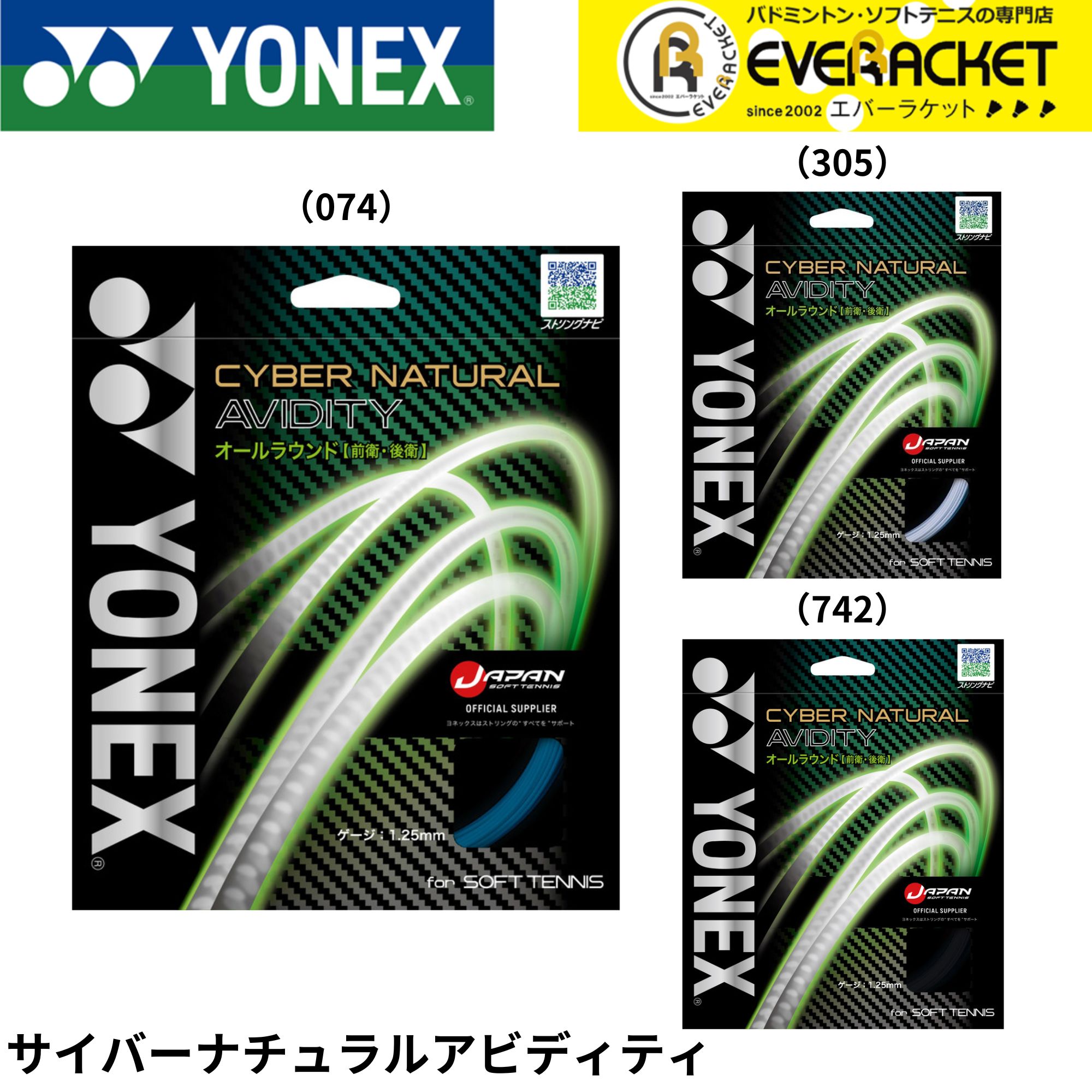 楽天市場】【LINE追加で5%OFFクーポン配布中】YONEX ヨネックス