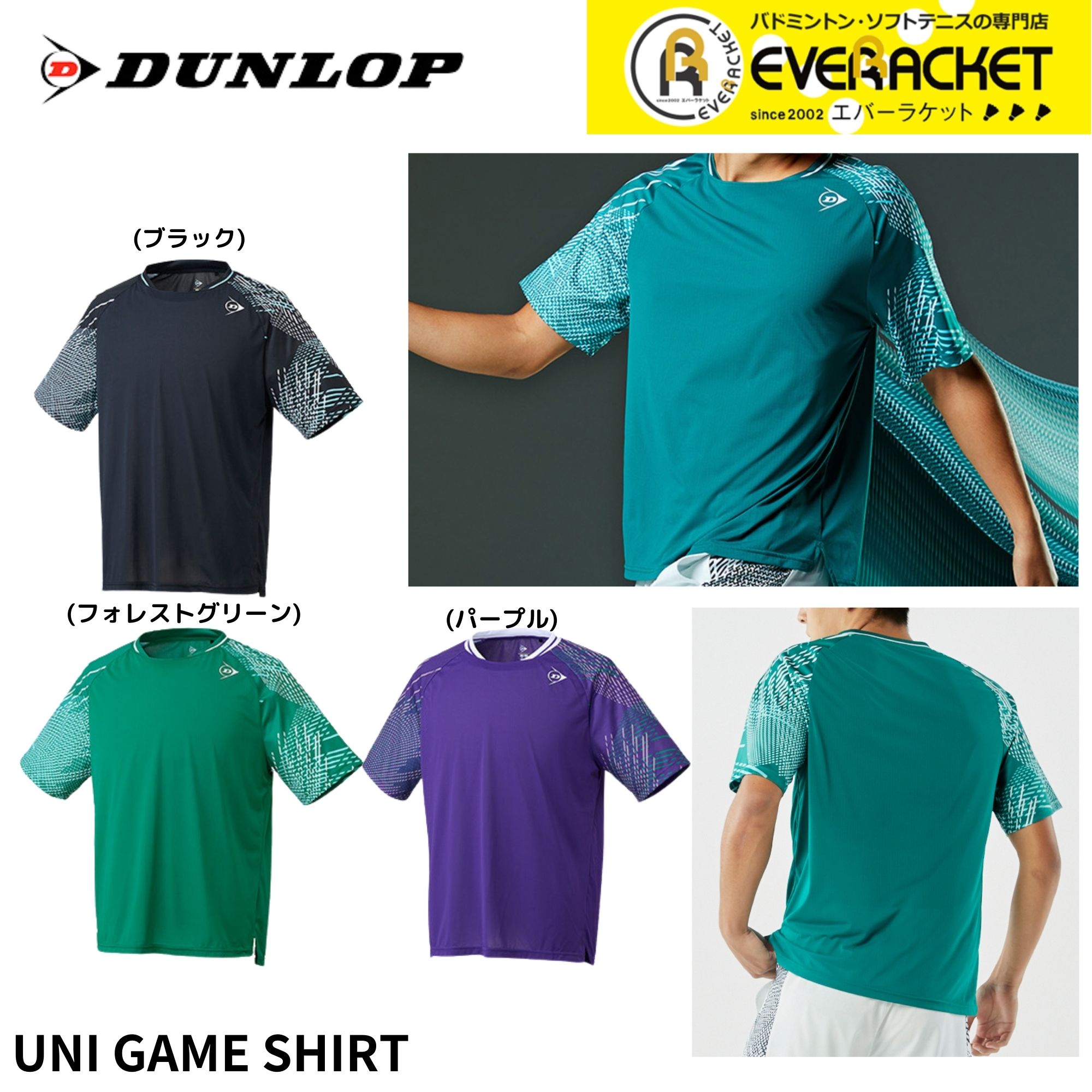 DUNLOPテニスウェア上下セット 長袖シャツ　ゲームシャツ付き 楽天市場】ダンロップ DUNLOP テニスウェア ユニセックス ゲーム